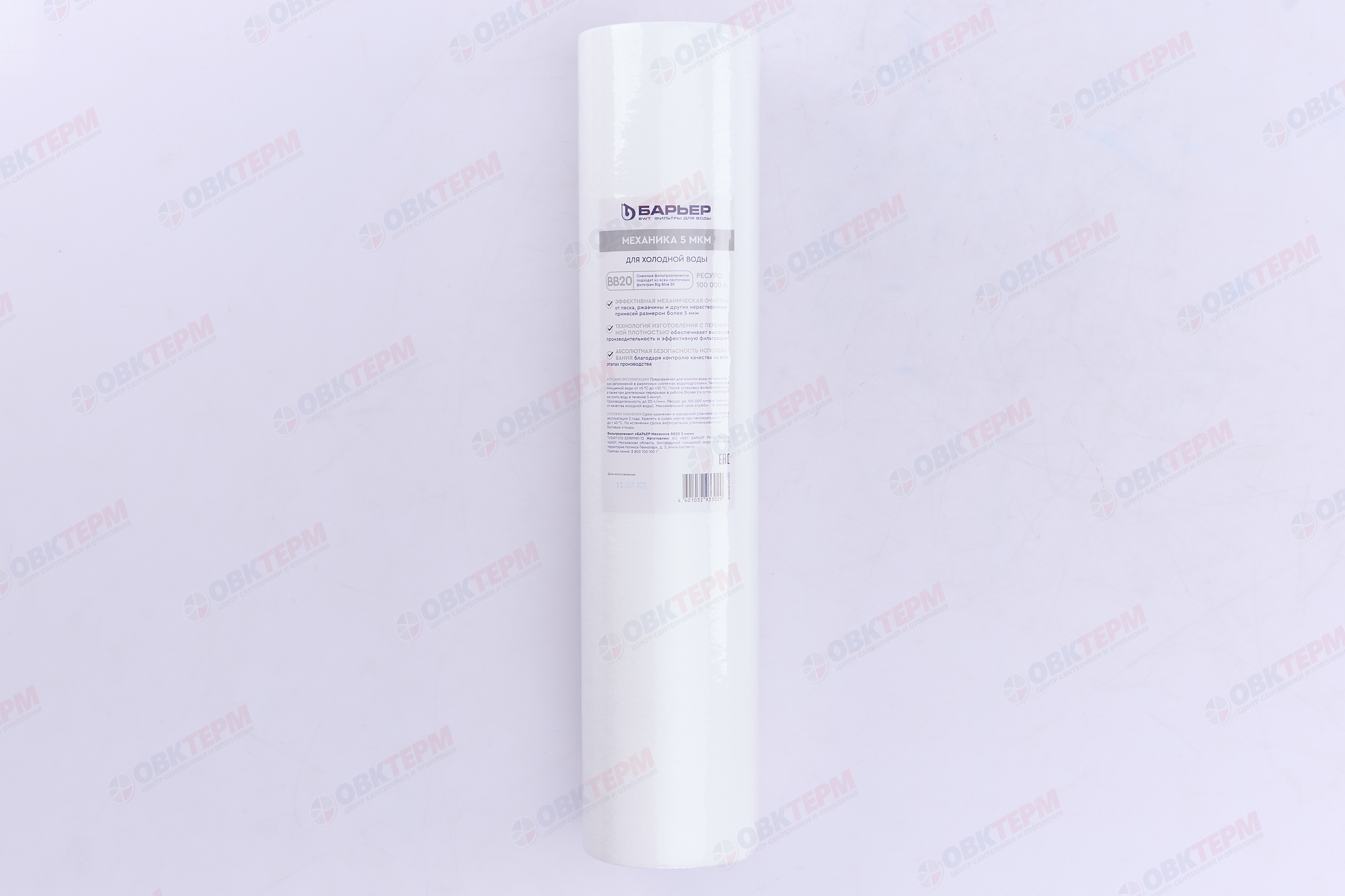 Барьер       Картридж БАРЬЕР Механика ВВ20 5 мкм - Изображение №2