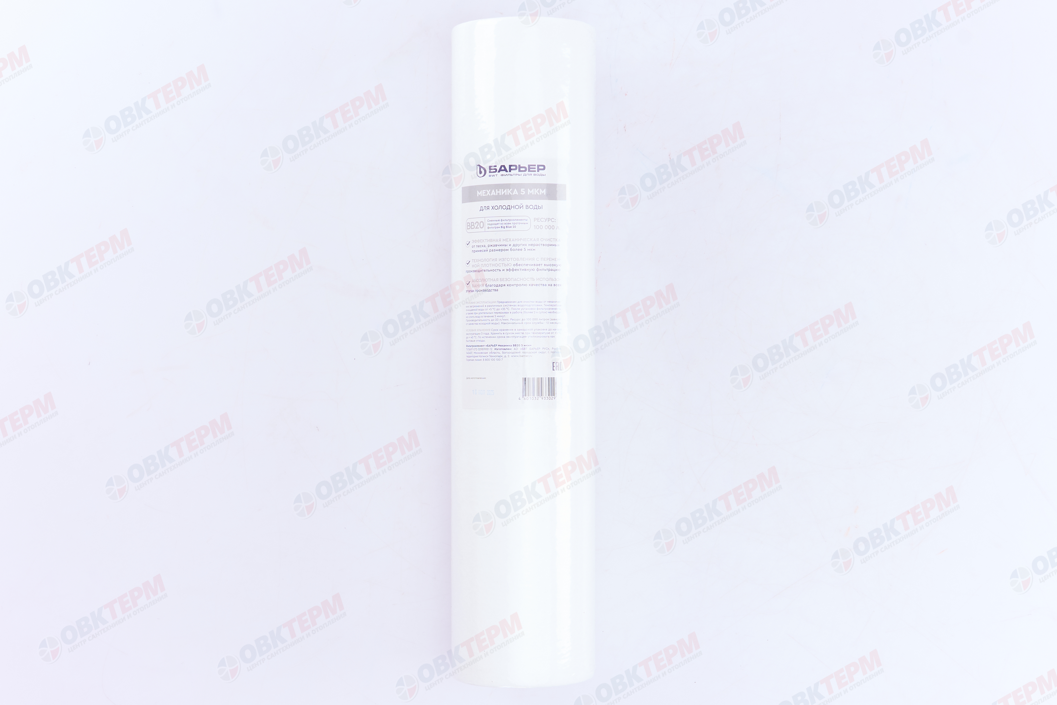 Барьер       Картридж БАРЬЕР Механика ВВ20 5 мкм - Изображение №3