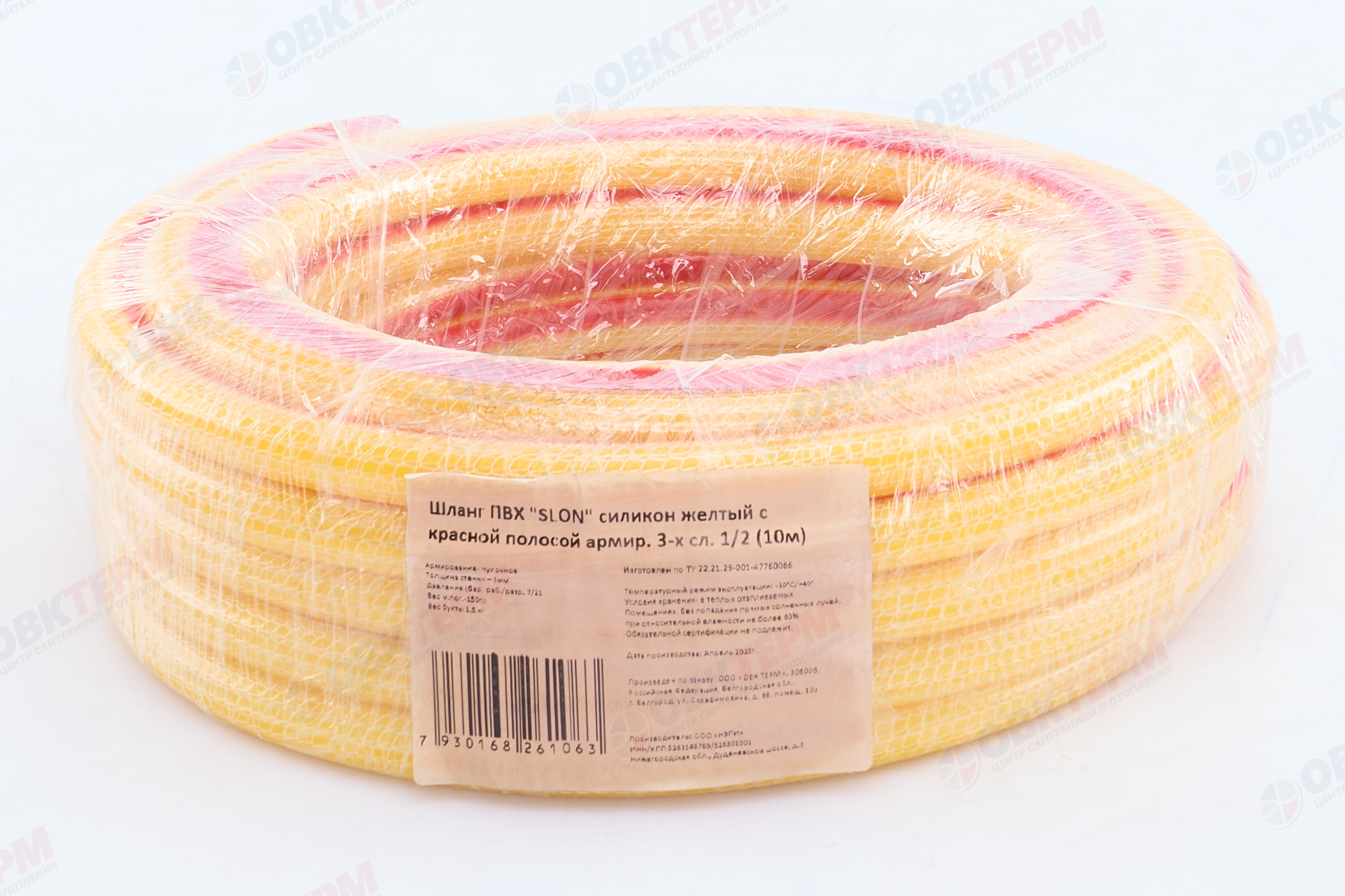 Шланг поливочный ПВХ "SLON" силикон желтый с красной полосой армир. 3-х слойный 1/2 (Бухта 10м) - Изображение №4