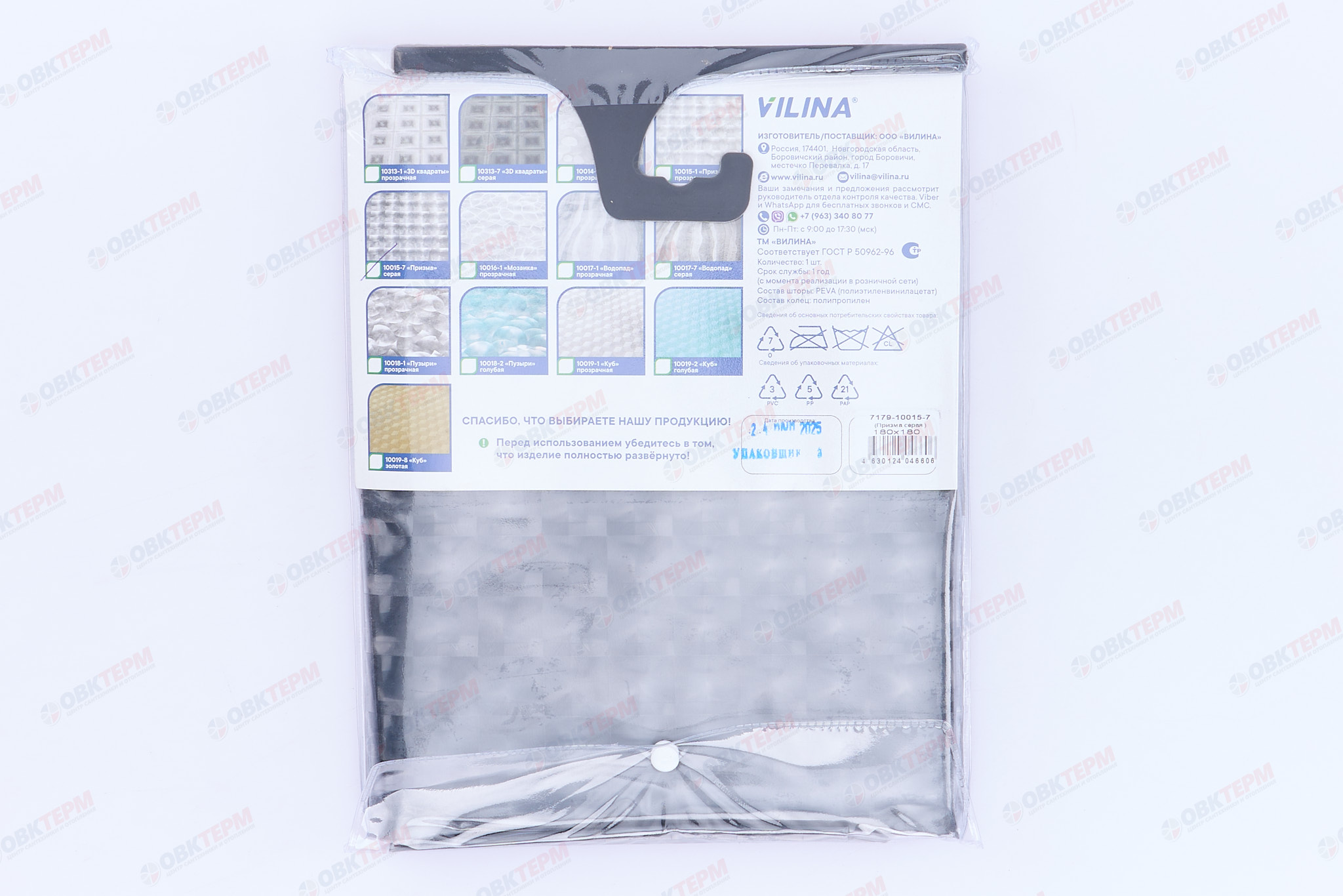 Штора для ванной "Кристалл" из PEVA (Призма-серая) VILINA 180x180 (16 шт/ящ) - Изображение №3