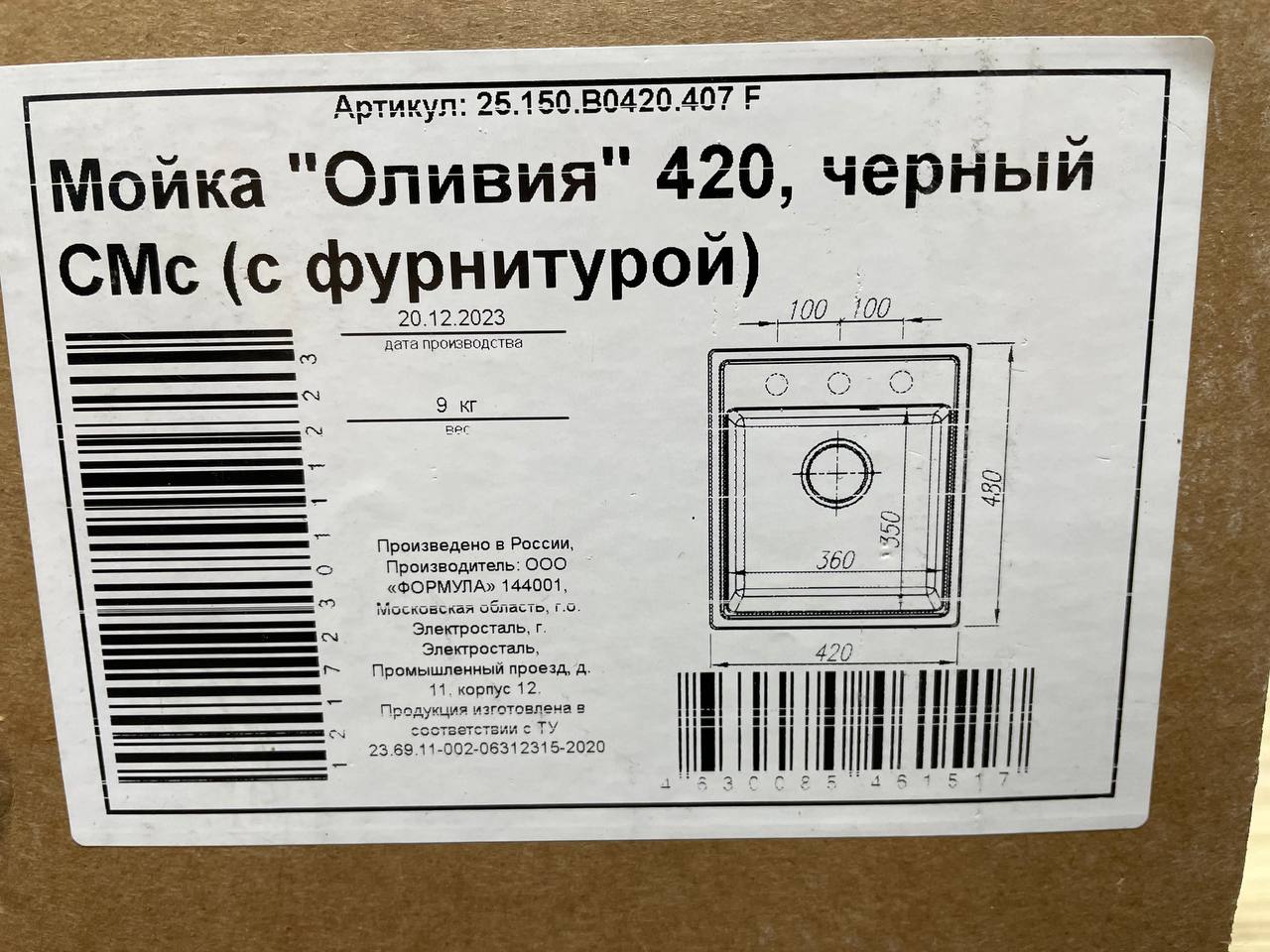 Мойка Dr Gans Оливия квадратная 420*480 мм Образец - миниатюра №2