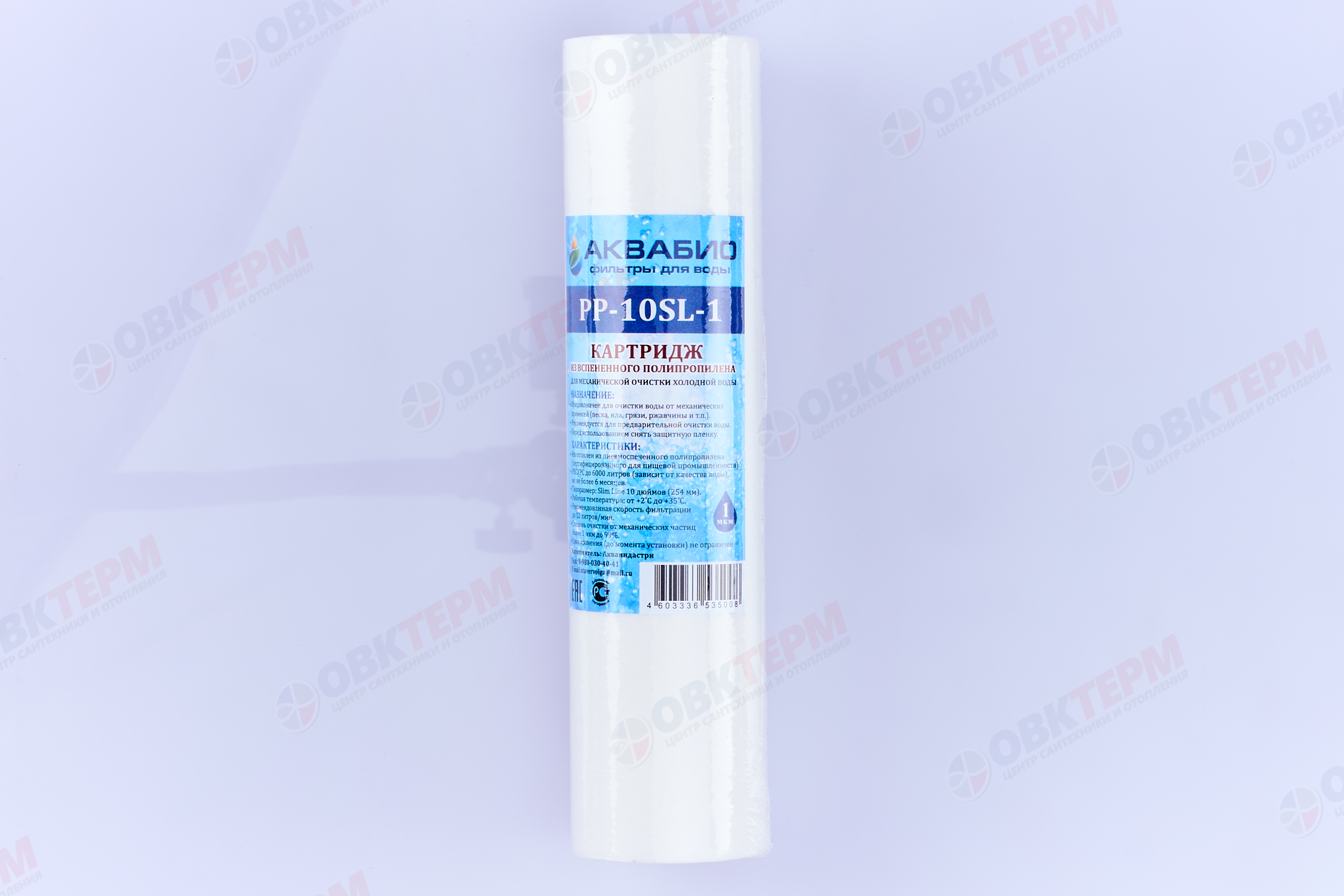 Картридж SlimLine ПП 1 Мкм (PP-10SL-1) (для механической очистки воды) (50шт/уп) АКВАБИО - Изображение №2