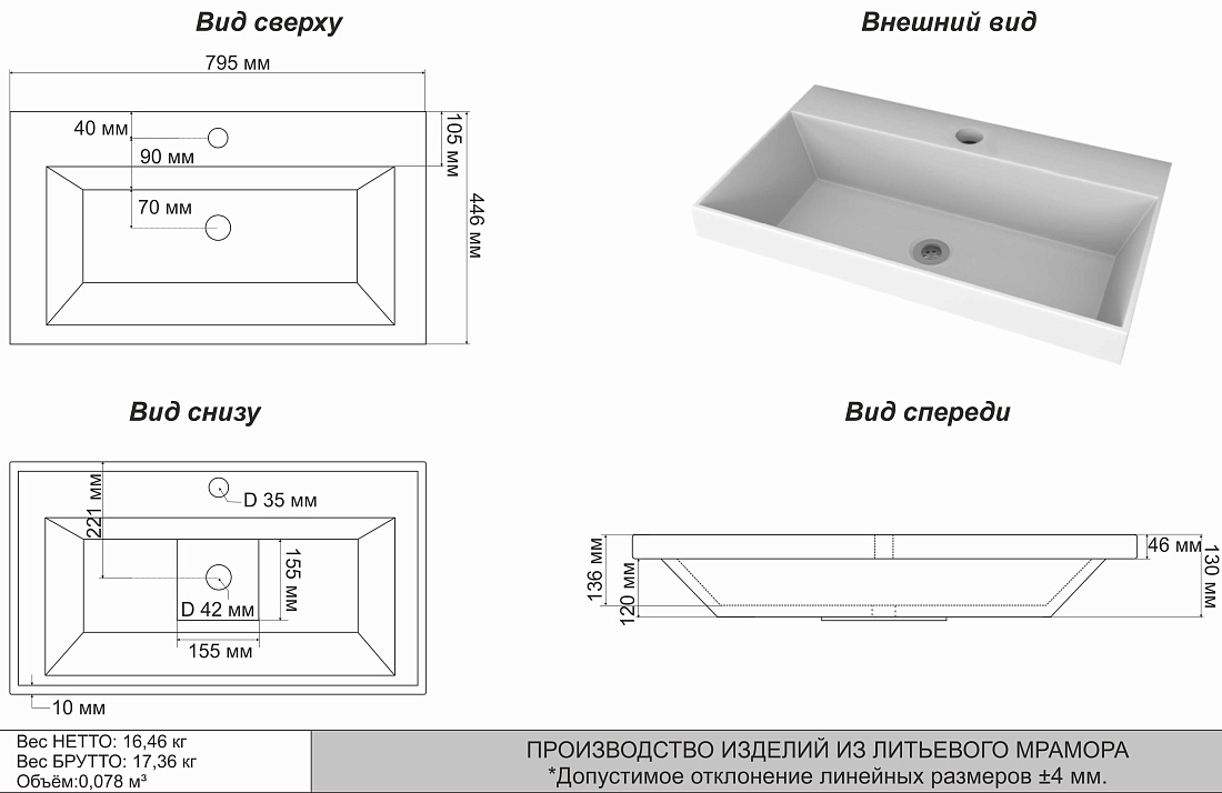 MARKO Умывальник мебельный Слим 80 (Белый) - миниатюра №3