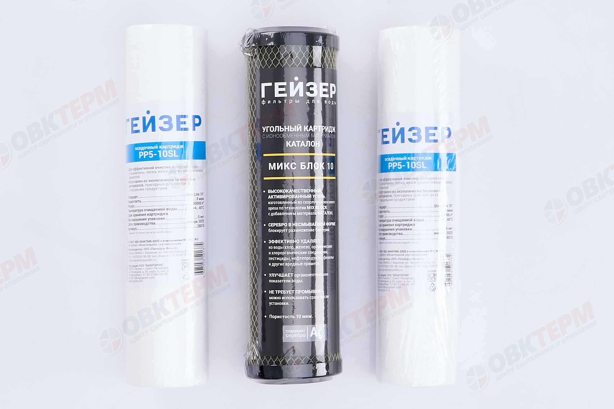 ГЕЙЗЕР  Комплект сменных картриджей предочистки для фильтров серии Гейзер Аллегро - Изображение №3