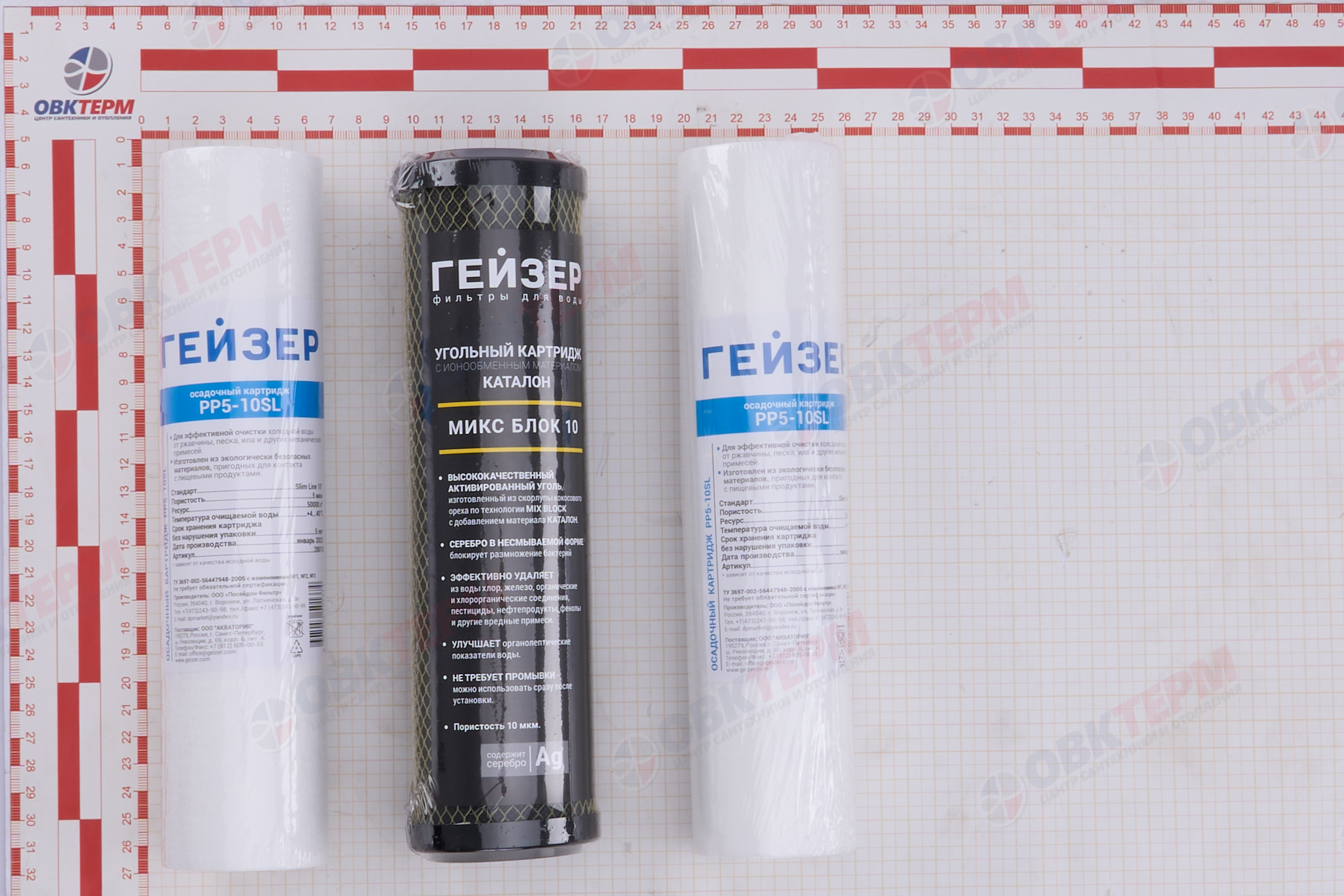 ГЕЙЗЕР  Комплект сменных картриджей предочистки для фильтров серии Гейзер Аллегро - Изображение №4