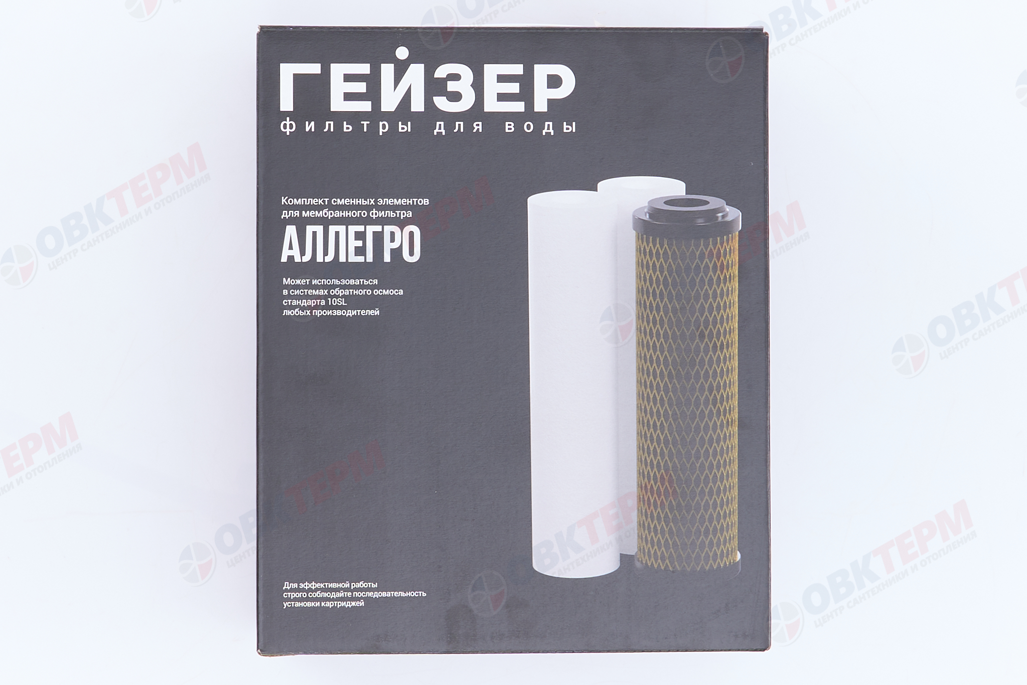 ГЕЙЗЕР  Комплект сменных картриджей предочистки для фильтров серии Гейзер Аллегро - Изображение №5