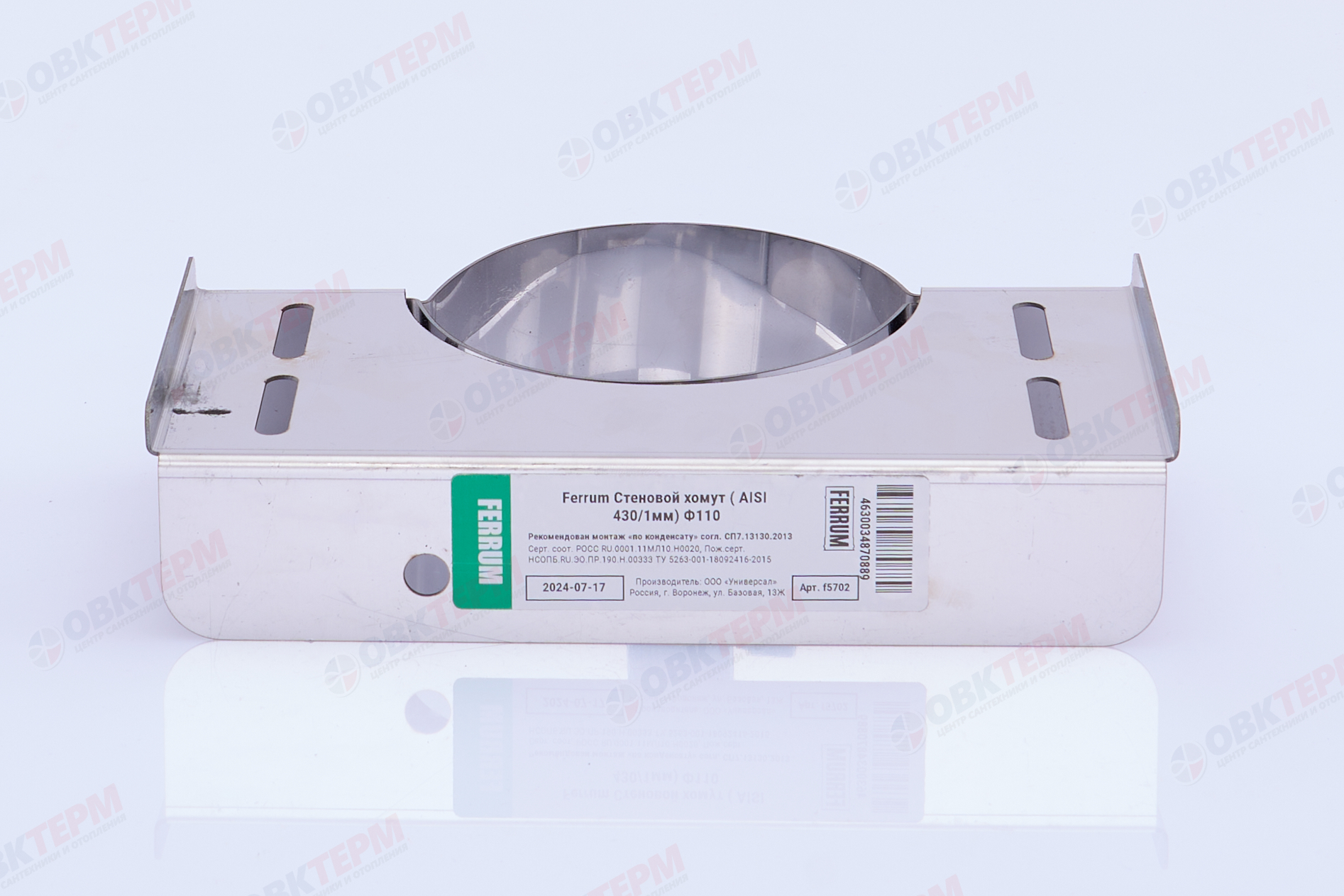 Стеновой хомут   (AISI 430) Ф110       (6шт) - миниатюра №7