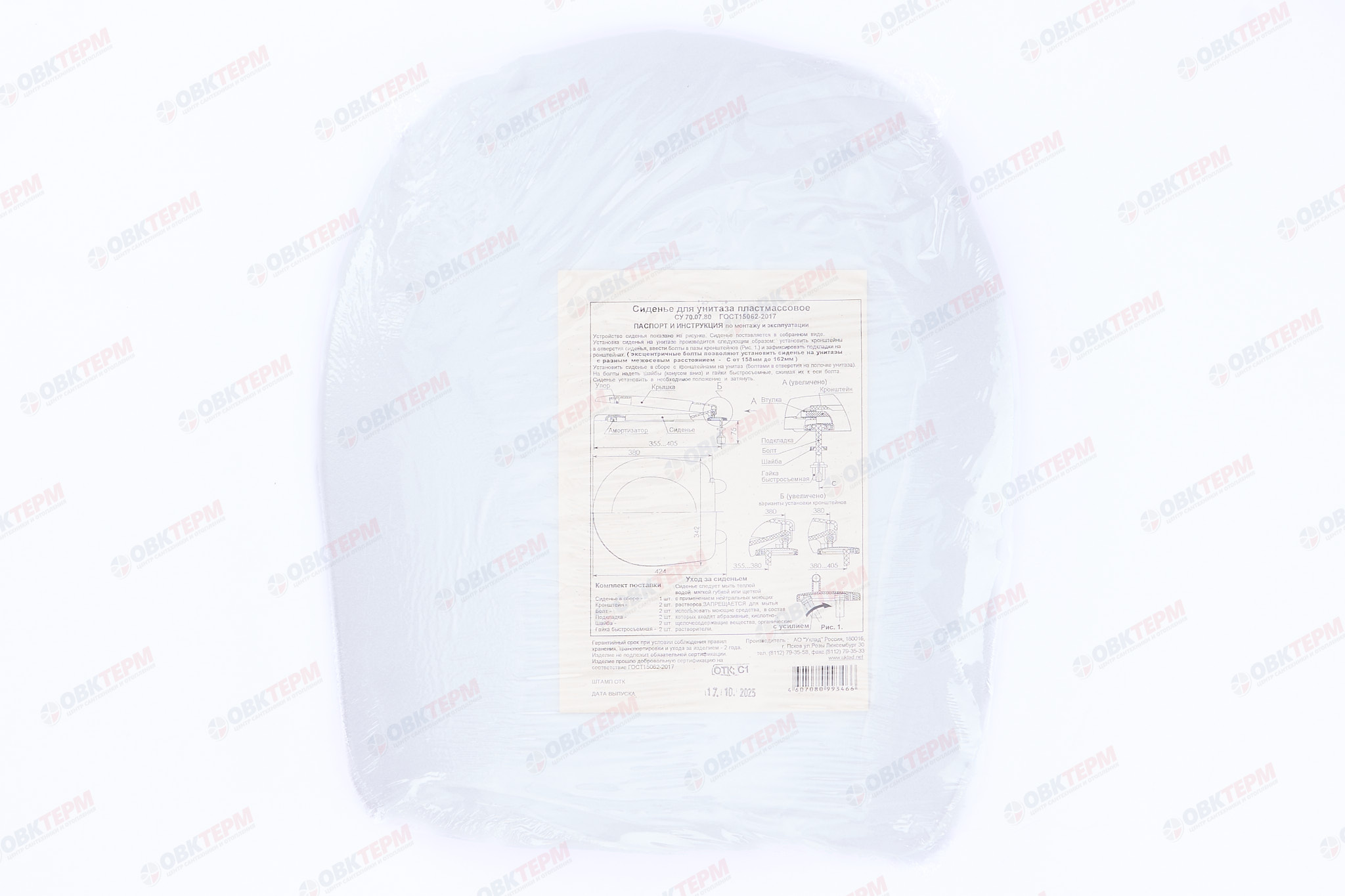 Сиденье Уклад СУ 70.07.80  (Рондо, Суперкомпакт) (11 шт) - Изображение №4