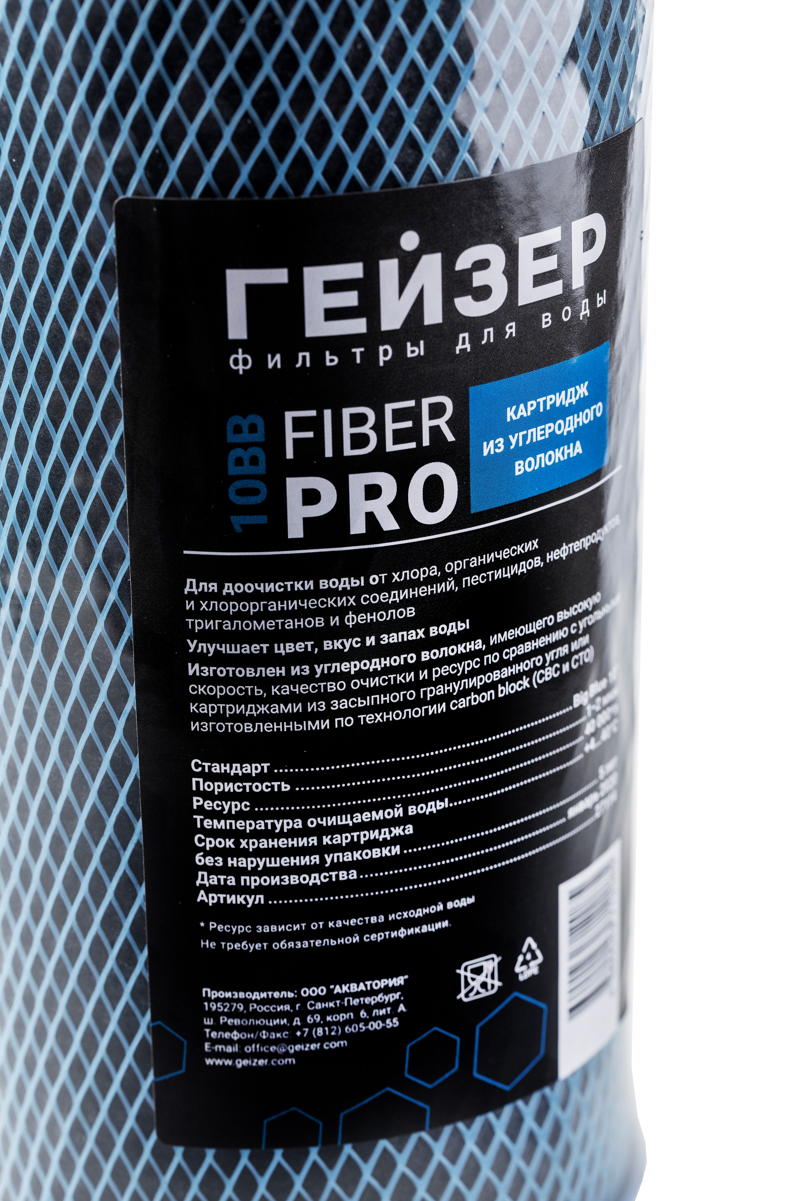 ГЕЙЗЕР  Картридж    ВВ 10  Fiber Pro - миниатюра №9