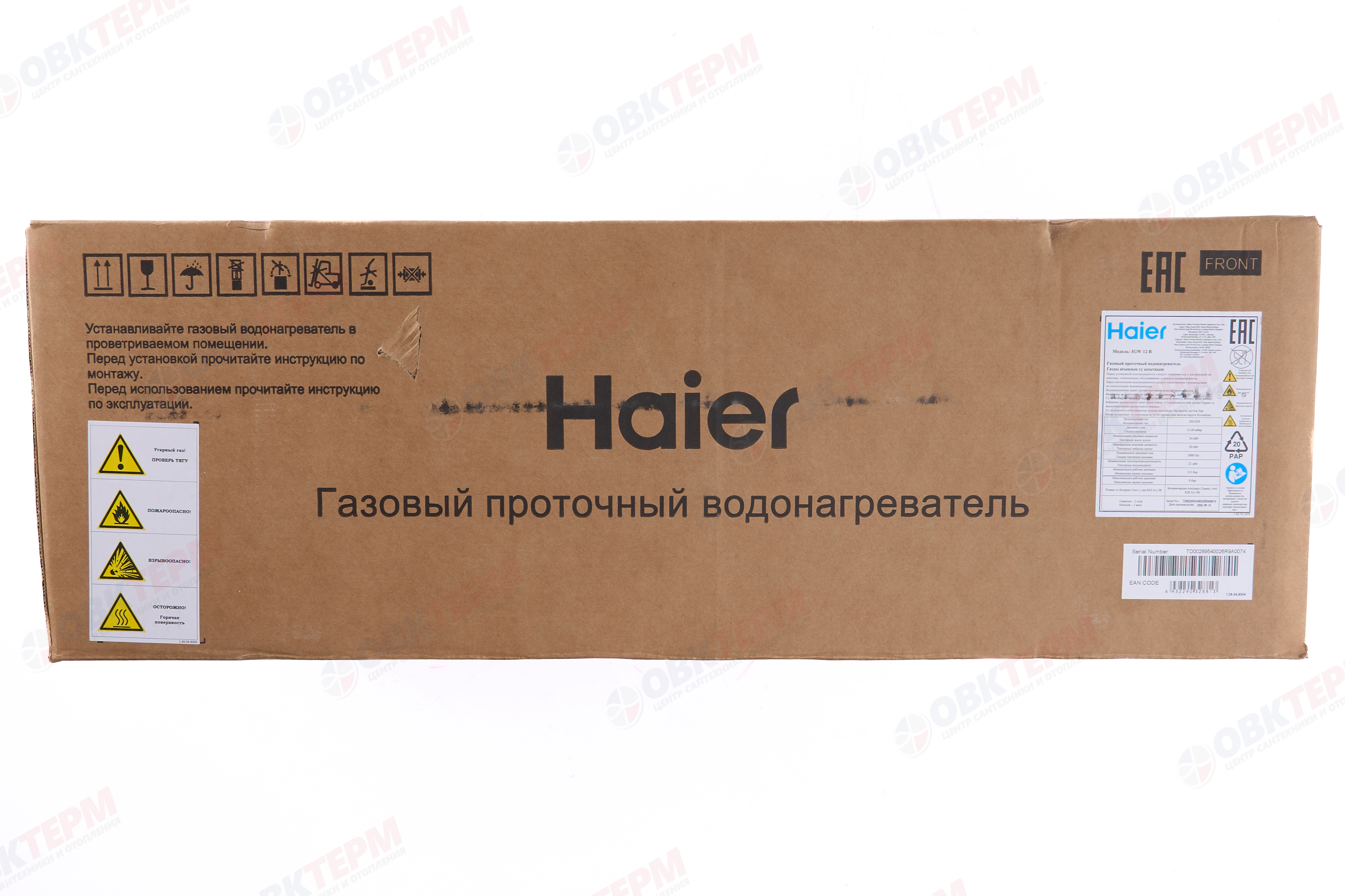 Газовый водонагреватель IGW 12 B Haier - миниатюра №17