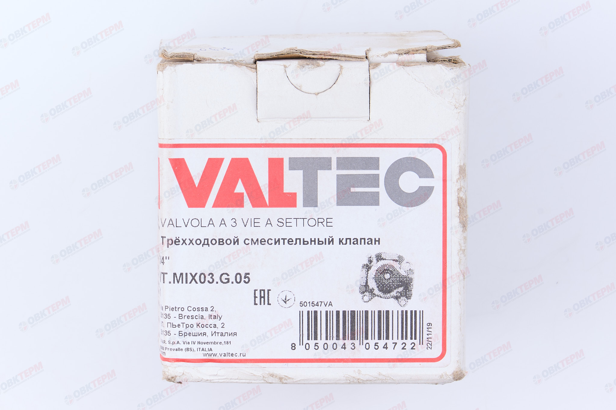 Трехходовой смесительный клапан   3/4"  Valtec - миниатюра №9