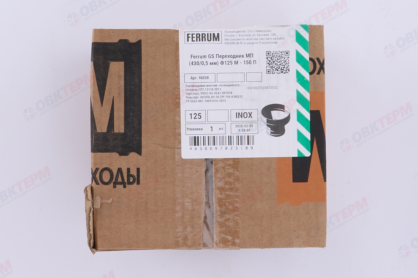 Переходник (430/0,5 мм) Ф125 М - 150 П - Изображение №5