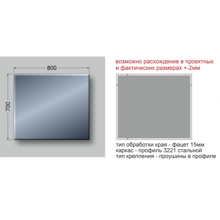 Зеркало  800х700 прямоугольное  с стальном алюм профиль, универс. крепл.КЗСК - миниатюра №2
