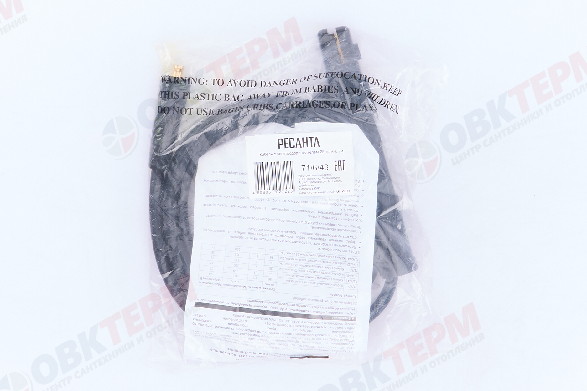 Кабель с электрододержателем Ресанта 25 кв. мм, 2м - Изображение №5