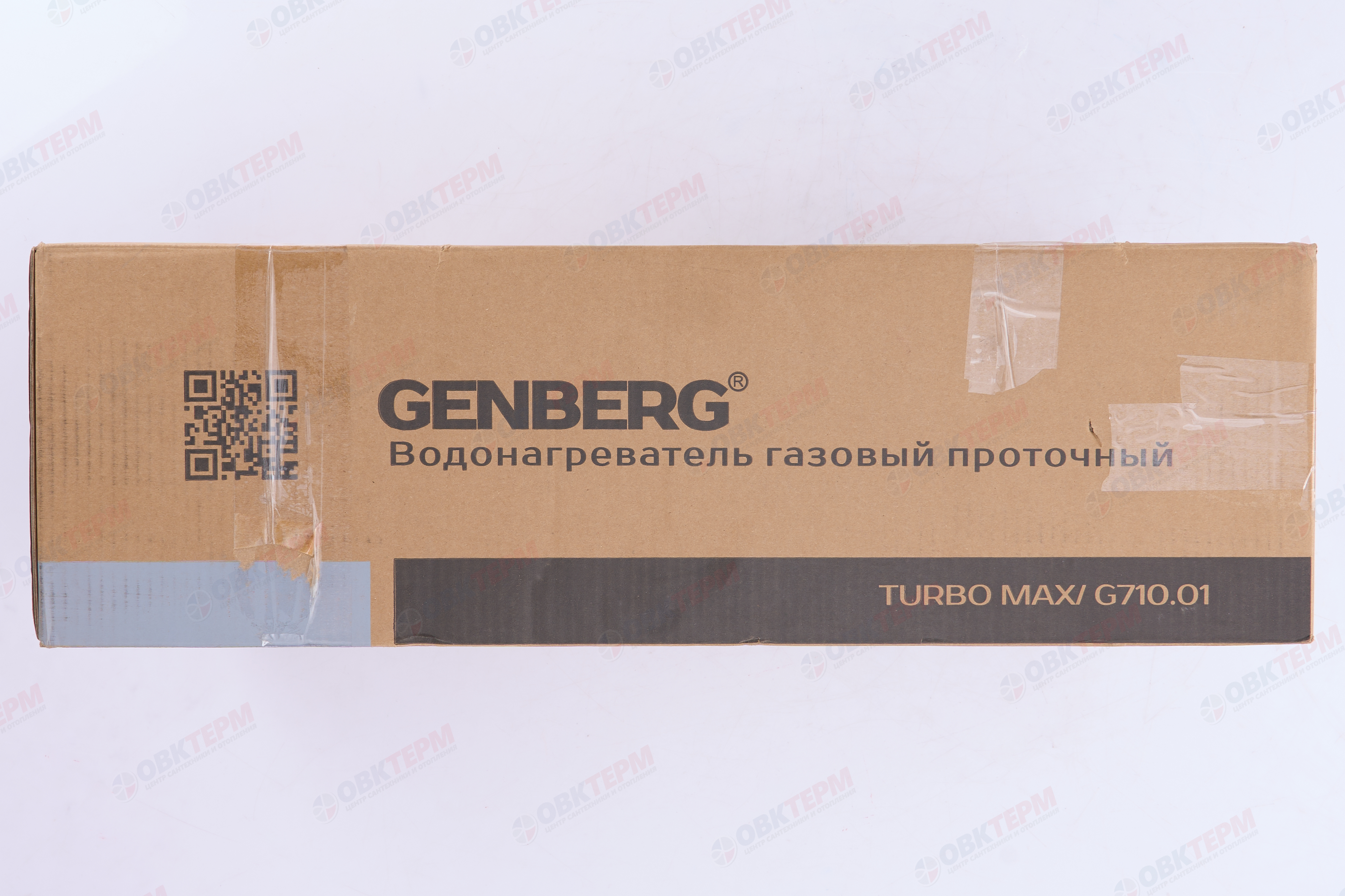Колонка газовая  GENBERG 710.01  Turbo Max  12л. БЕЛАЯ (c трубой)  (Закрытая камера сгорания) - миниатюра №8