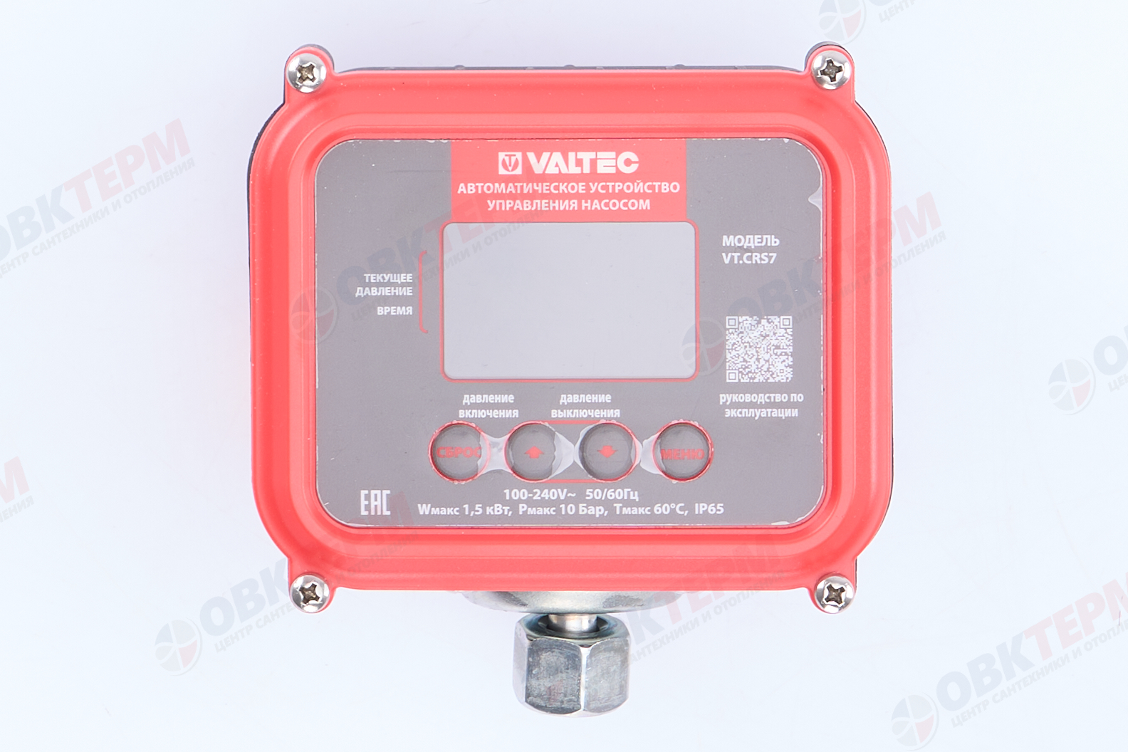 Реле давления электронное VT.CRS7.02  VALTEC  1/4" - Изображение №2