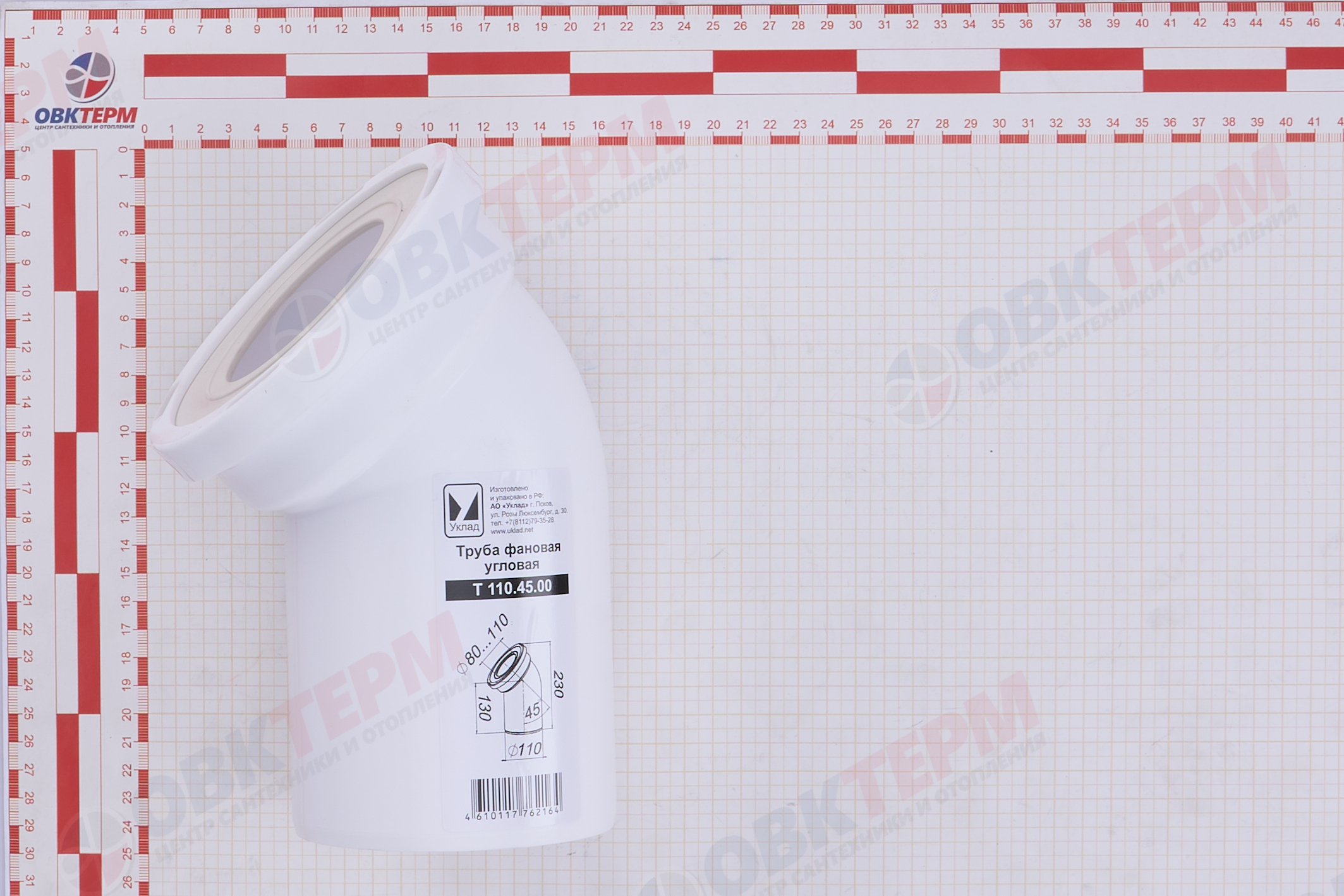 Отвод   АБУ 110 / 45* Псков - миниатюра №7
