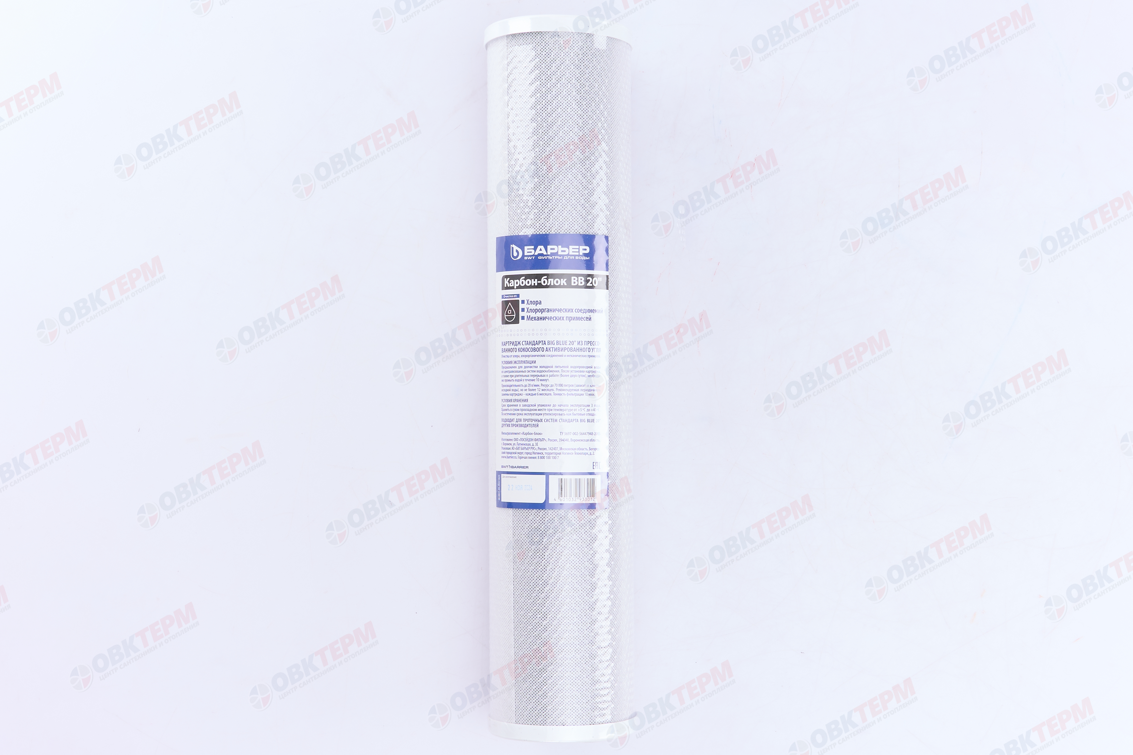 Барьер       Картридж  ПРОФИ ВВ20 Карбон-блок - Изображение №3