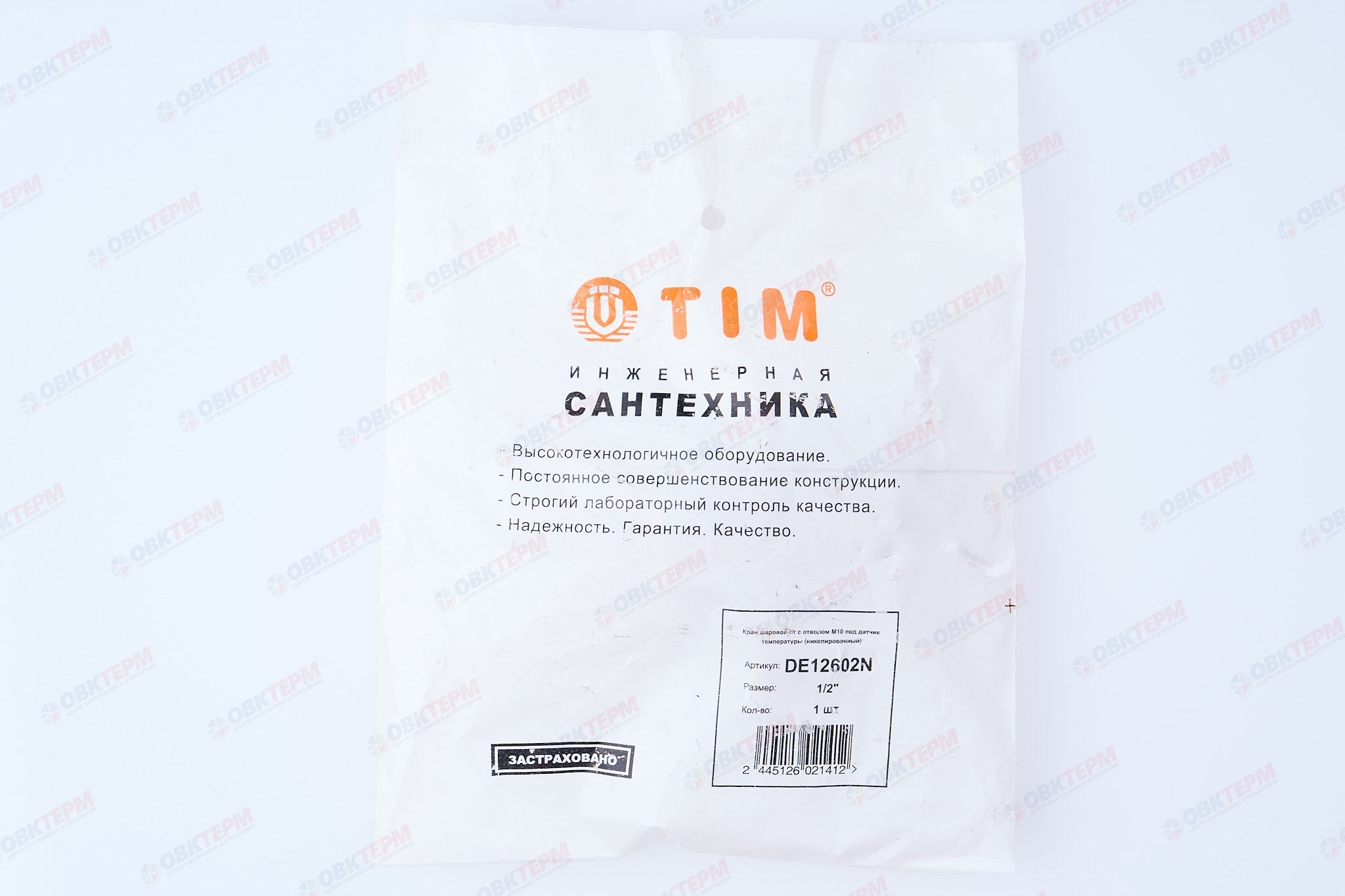 Кран шаровый     TIM      1/2" ВВ   бабочка с подкл датч М10   (60/15 шт) - миниатюра №10