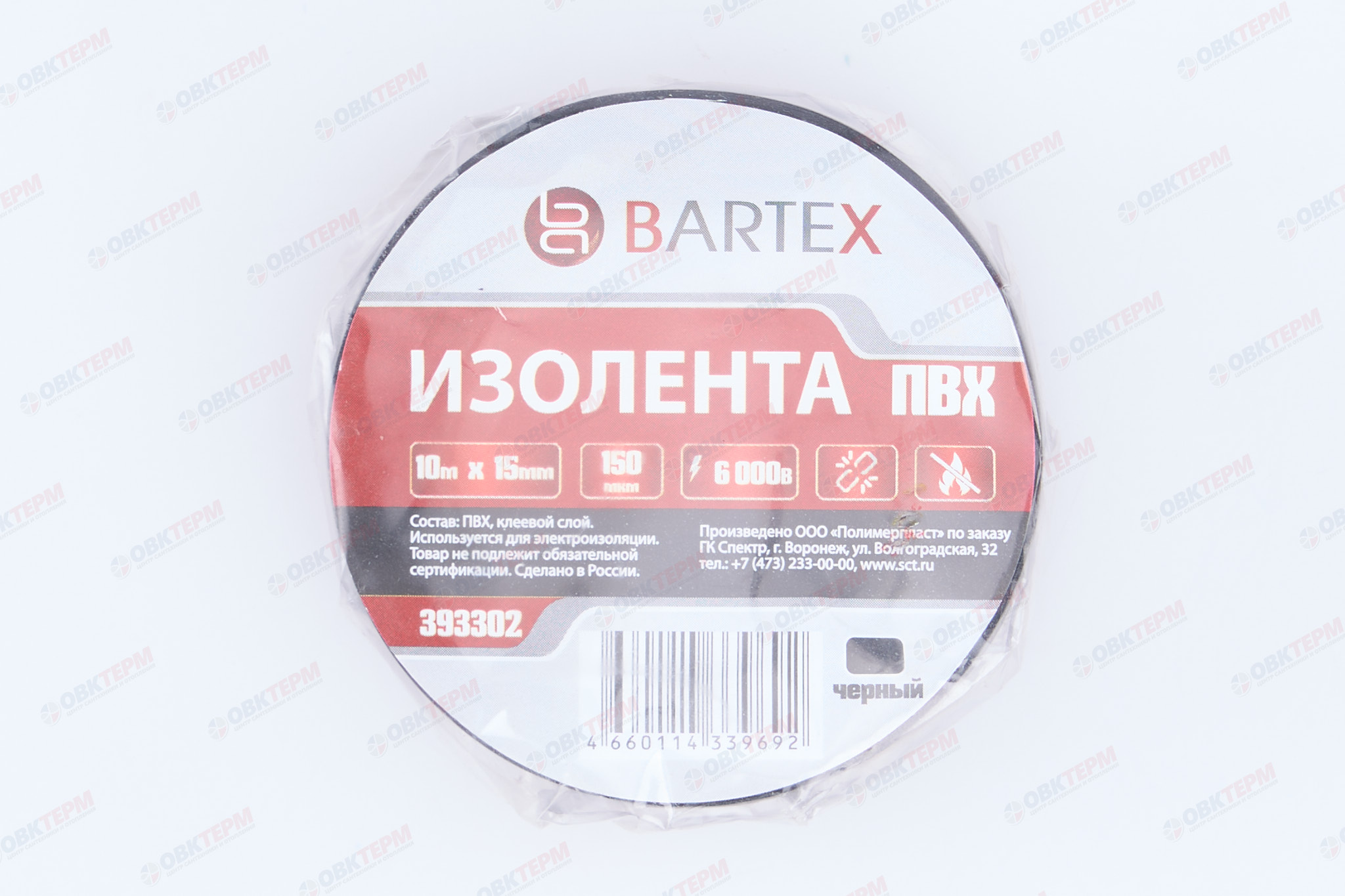 Изолента ПВХ 15мм*10м чёрная (10 шт/уп) Bartex - Изображение №5