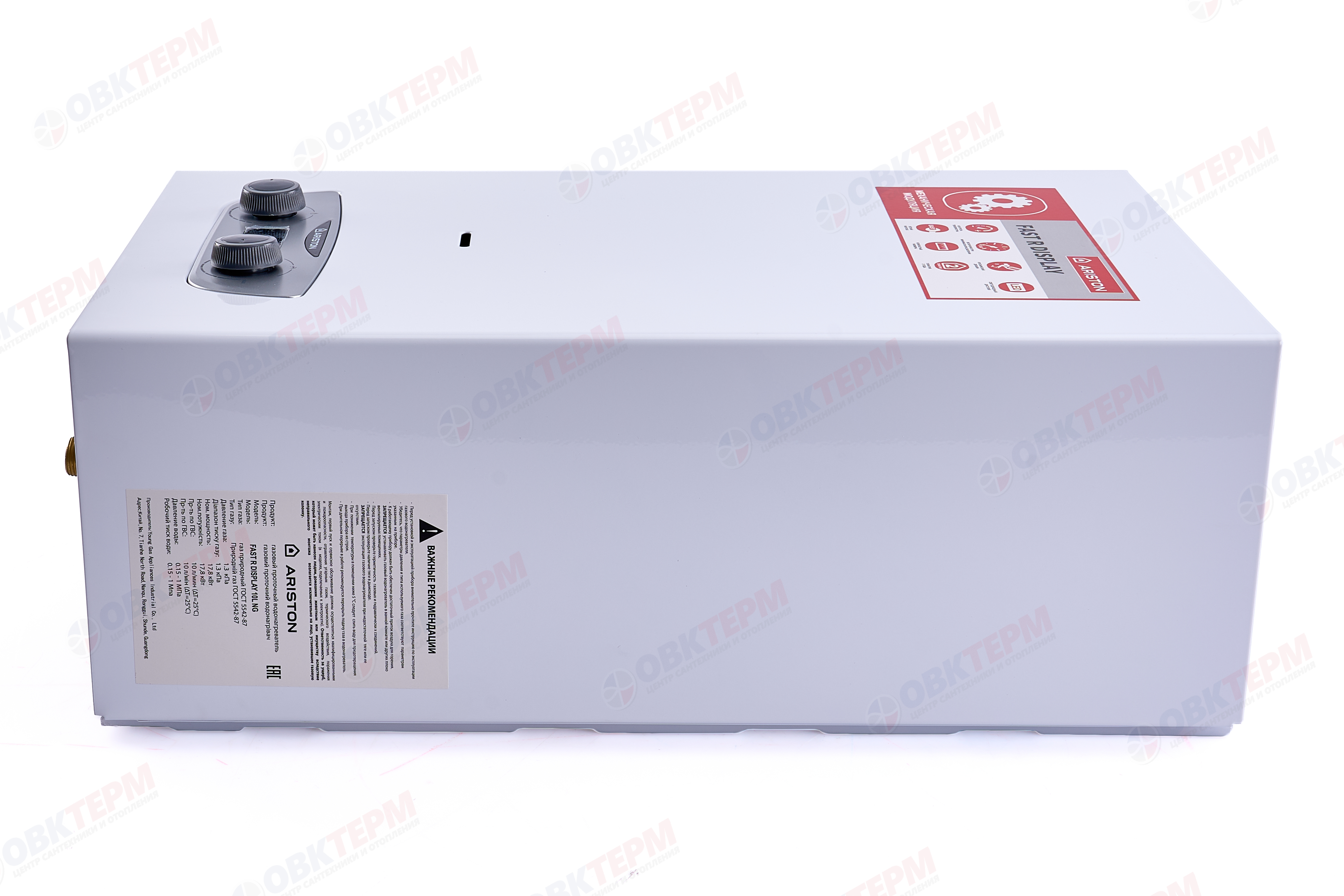Колонка газовая   Ariston   FAST R DISPLAY 10L NG - Изображение №4