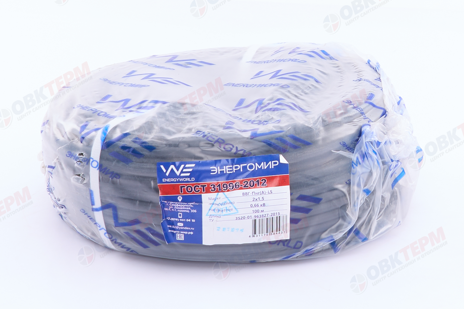 Кабель ВВГ-П 2х1,5 (нг-LS) (100м) ЭНЕРГОМИР - Изображение №4