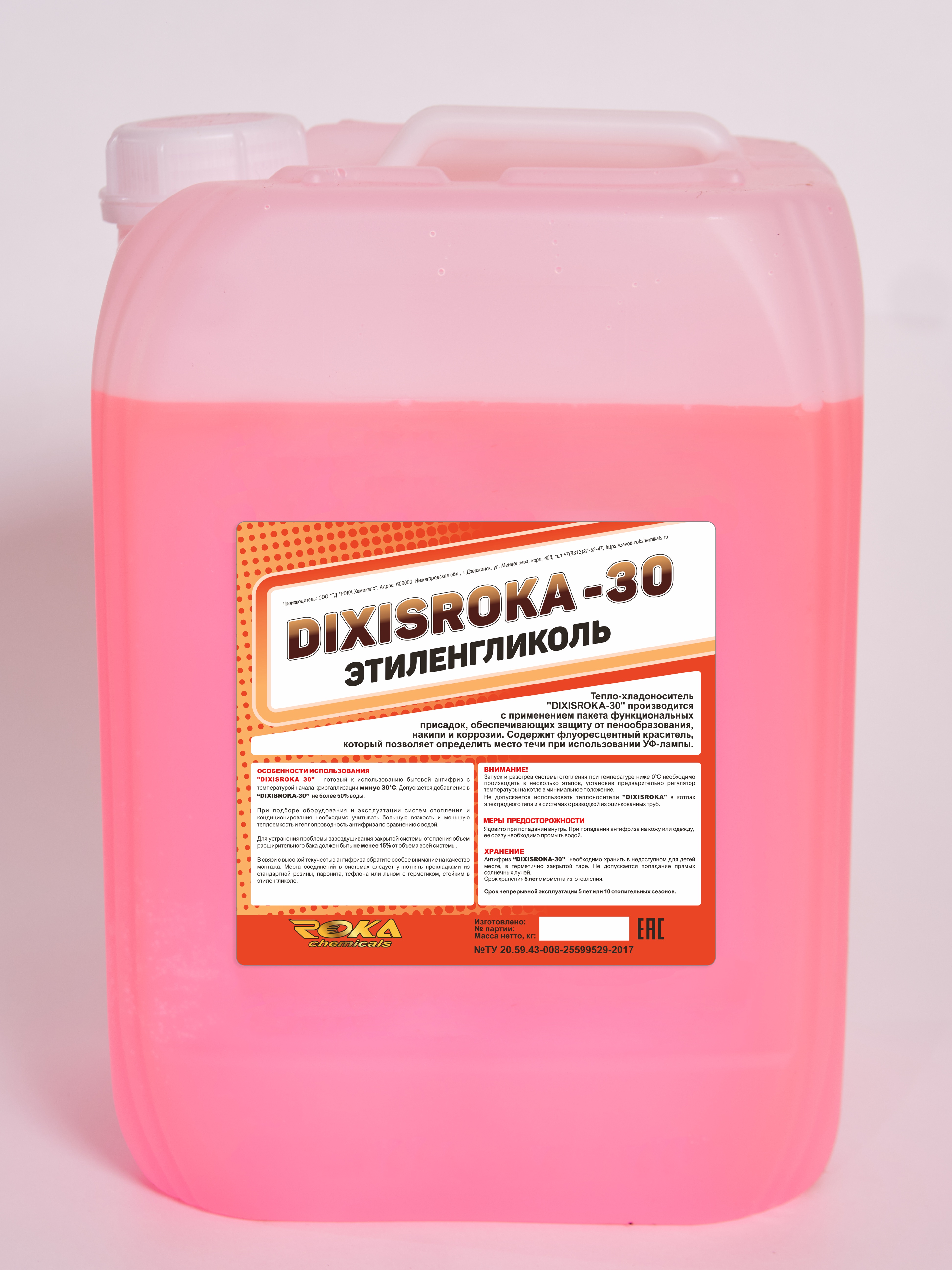 Теплоноситель  DIXIS ROKA-30, 10л - Изображение №1