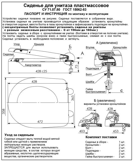 Сиденье Уклад СУ 71.07.80  (Реса, Форвард, Визит, Алькор) (9 шт) - Изображение №3