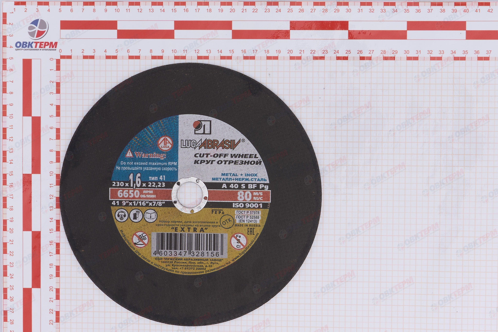 Круг отрезной для металла d230х1,6 мм (25 шт/уп) LUGA - миниатюра №6