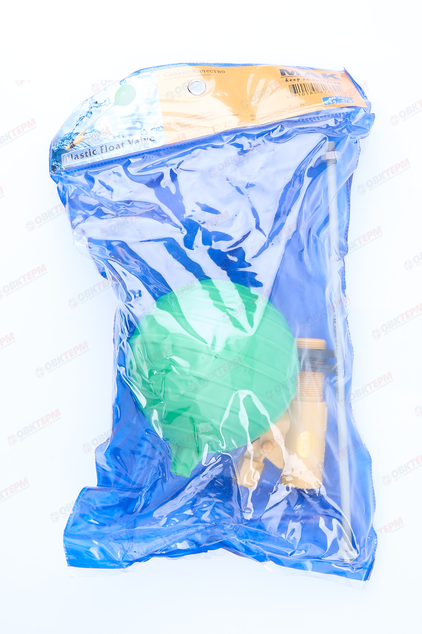 Поплавок    д/емк    3/4"   из АБС пластика МАК (пакет) - Изображение №3