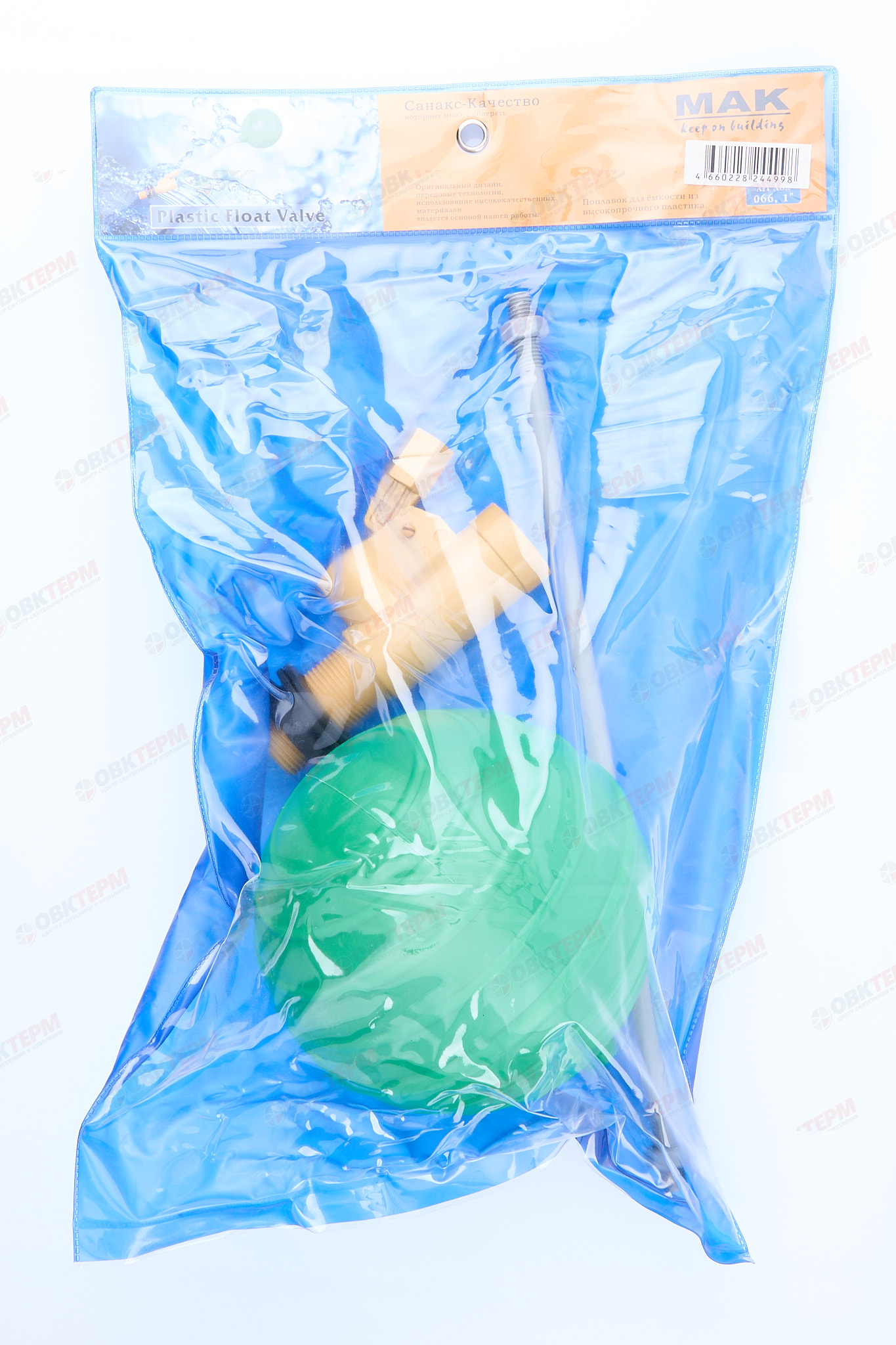 Поплавок    д/емк   1"       из АБС пластика МАК (пакет) - Изображение №3