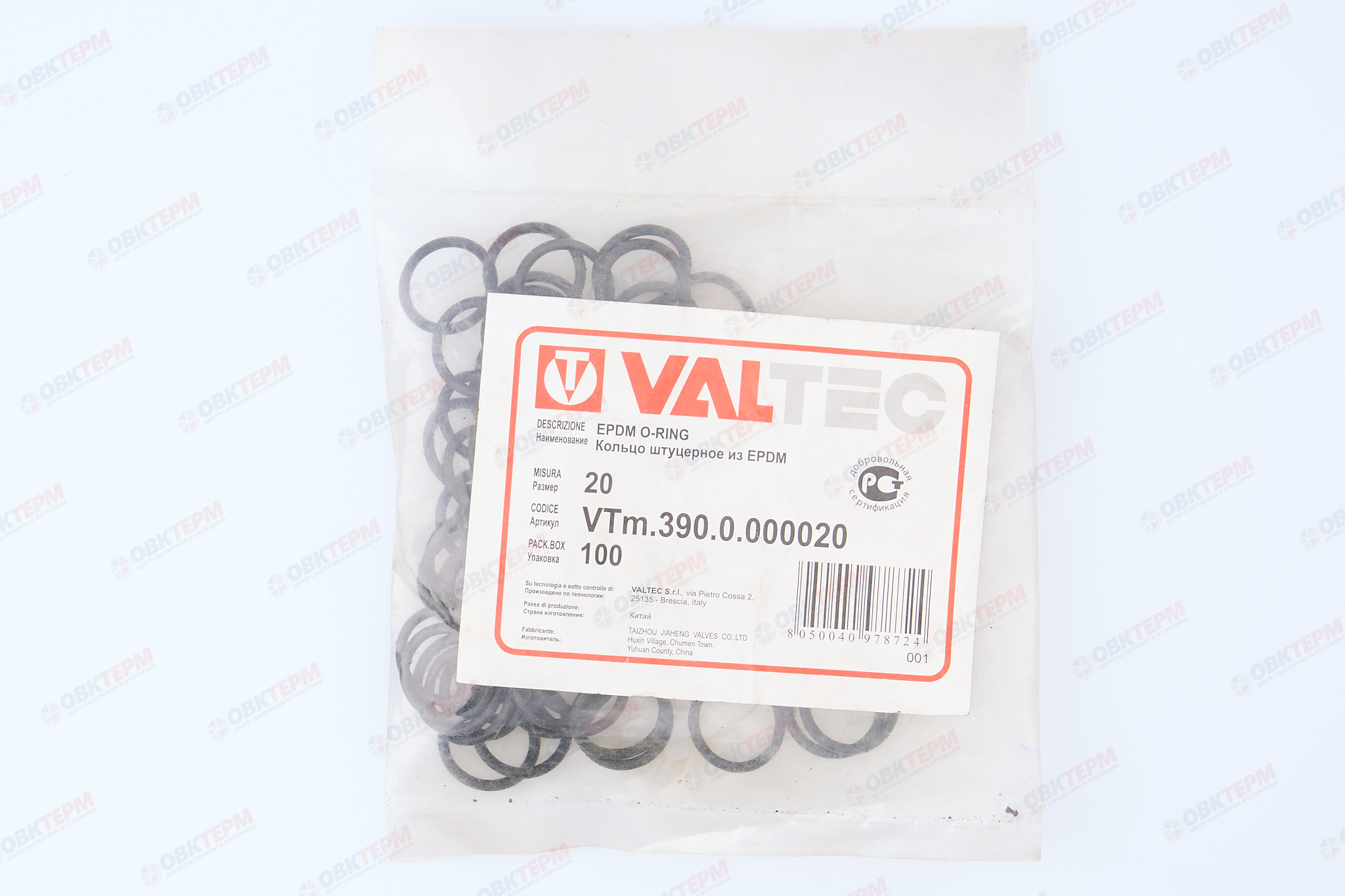 Кольцо штуцерное из EPDM    Valtec  20          (100уп/25000ящ) - Изображение №3