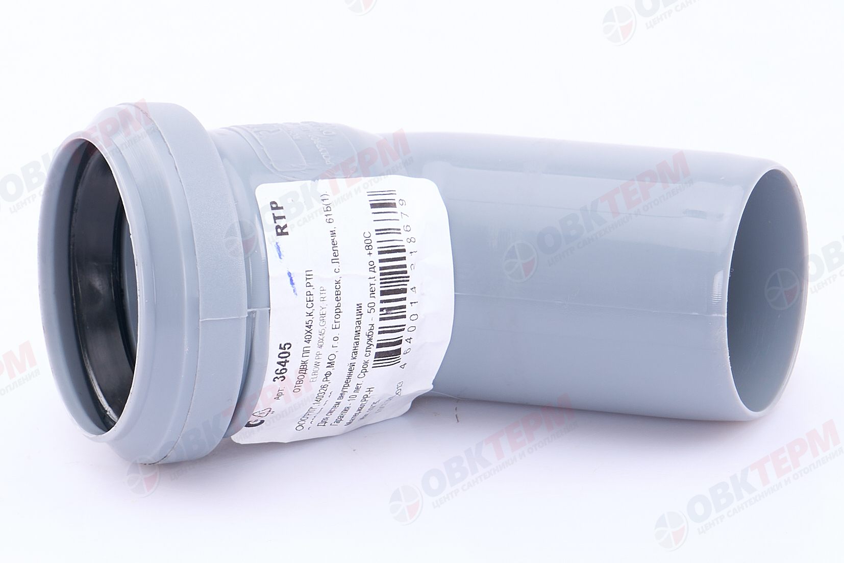 Отвод    40  45*               (90 шт)        RTP - миниатюра №2