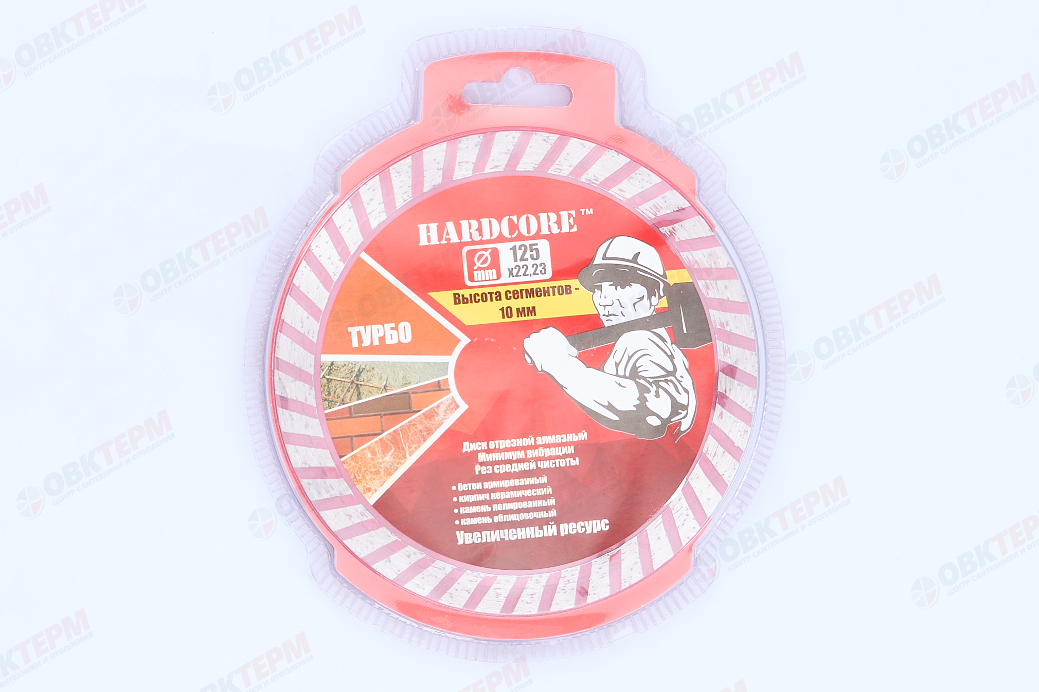 Диск алмазный d125*10*22,23 мм Турбо Железобетон Hardcore - Изображение №1