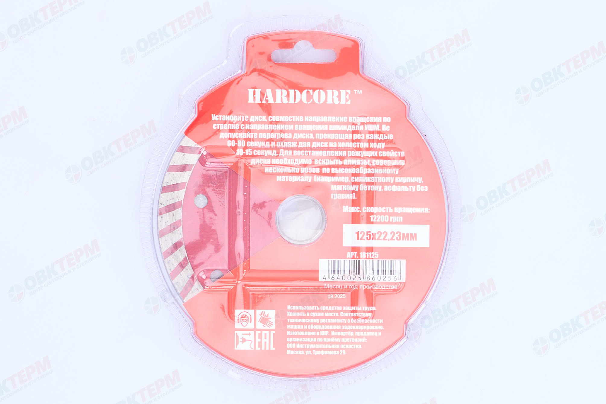 Диск алмазный d125*10*22,23 мм Турбо Железобетон Hardcore - Изображение №2