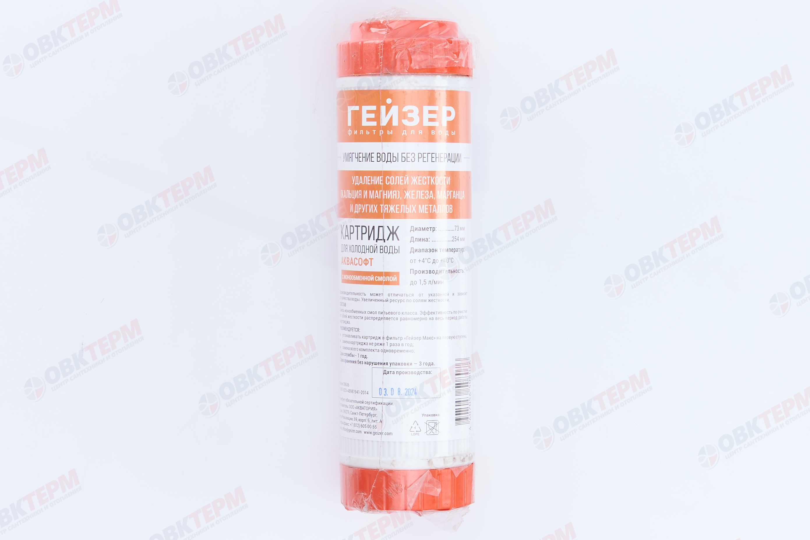 ГЕЙЗЕР  Картридж    SlimLine  Аквасофт (смесь ионообменных смол) - миниатюра №12
