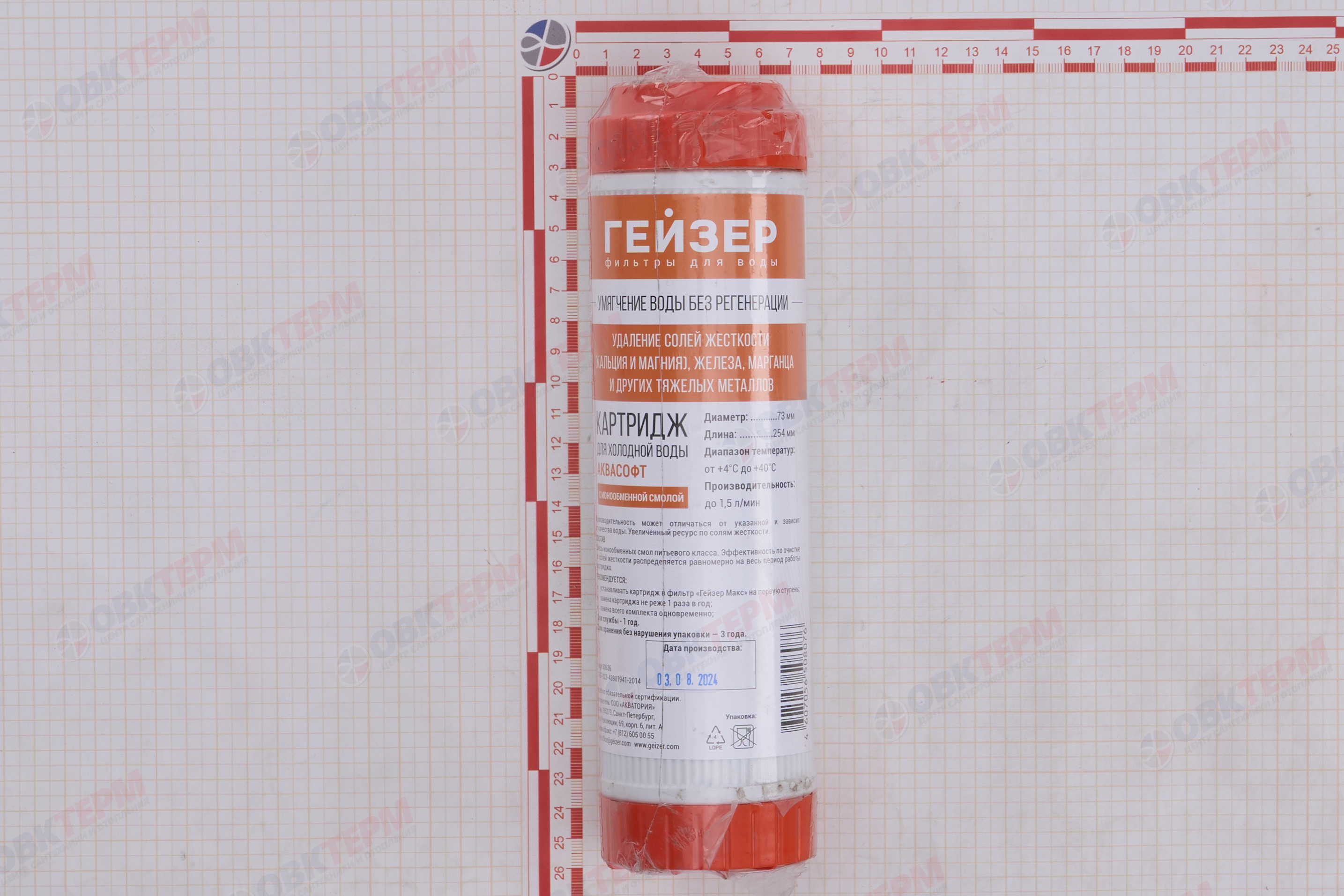 ГЕЙЗЕР  Картридж    SlimLine  Аквасофт (смесь ионообменных смол) - миниатюра №14
