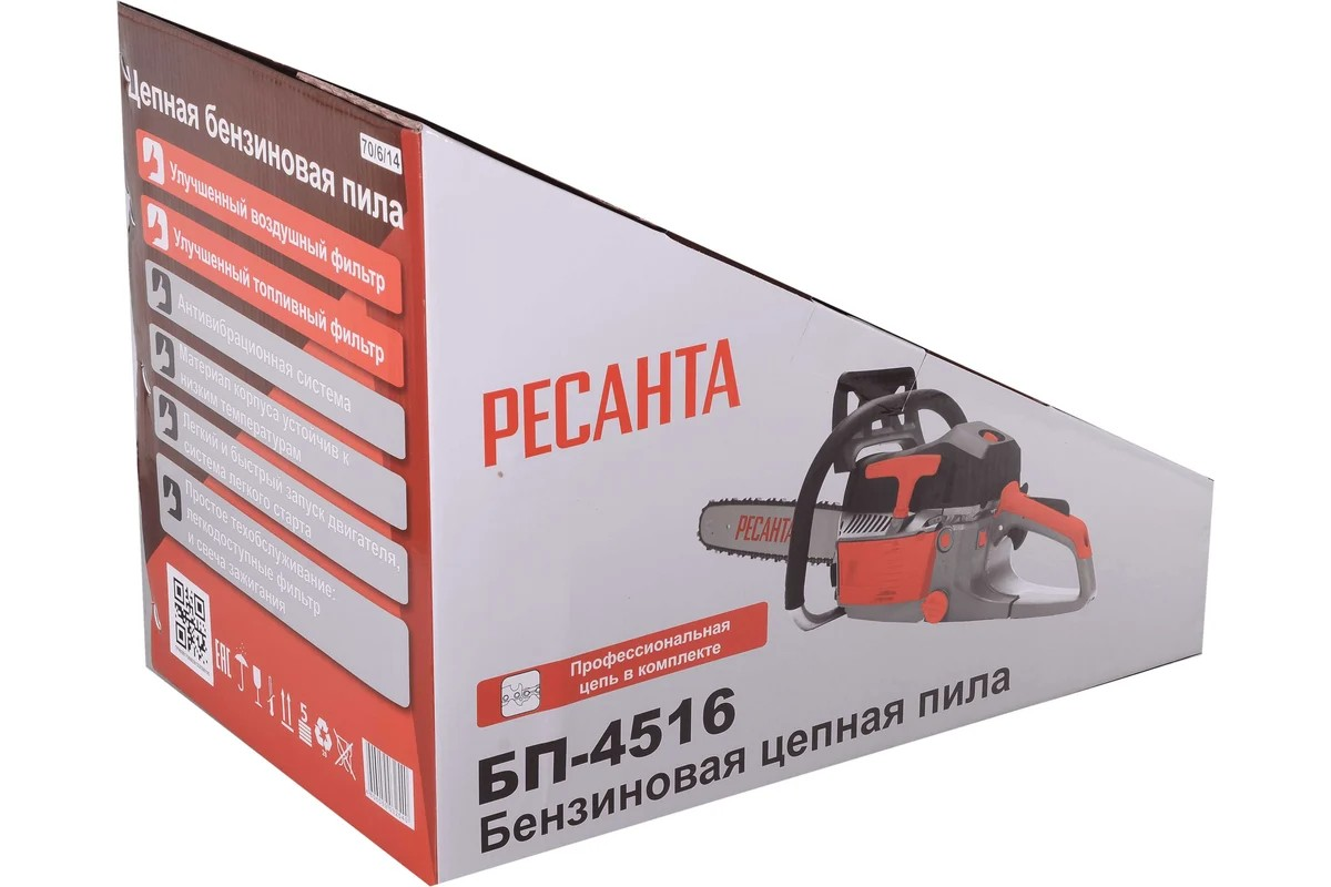 Бензопила БП-4516 Ресанта - миниатюра №8