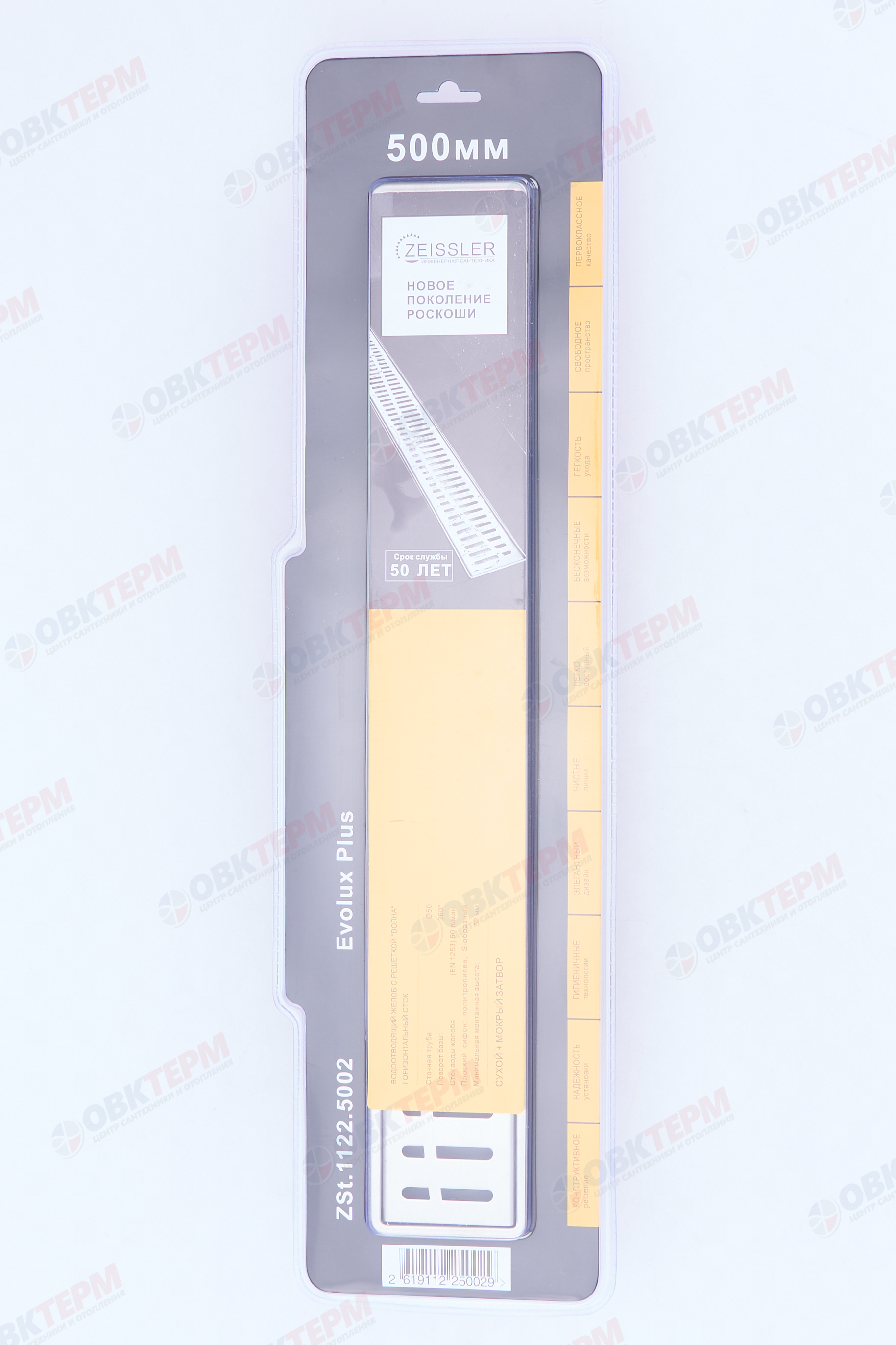 Трап-лоток 500*70 с нерж.решеткой и пласт.корпус "ВОЛНА" горизонтальный (1шт/4упак) - миниатюра №6