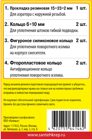 Набор Сантехник №14  (для однорукого кухонного смесителя 35 мм) - Изображение №3
