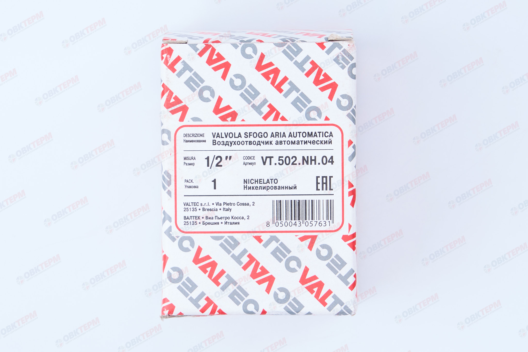 Воздухоотводчик автом. 1/2"    Valtec  прямой с бок. выпуском    (20уп/120ящ) - Изображение №5