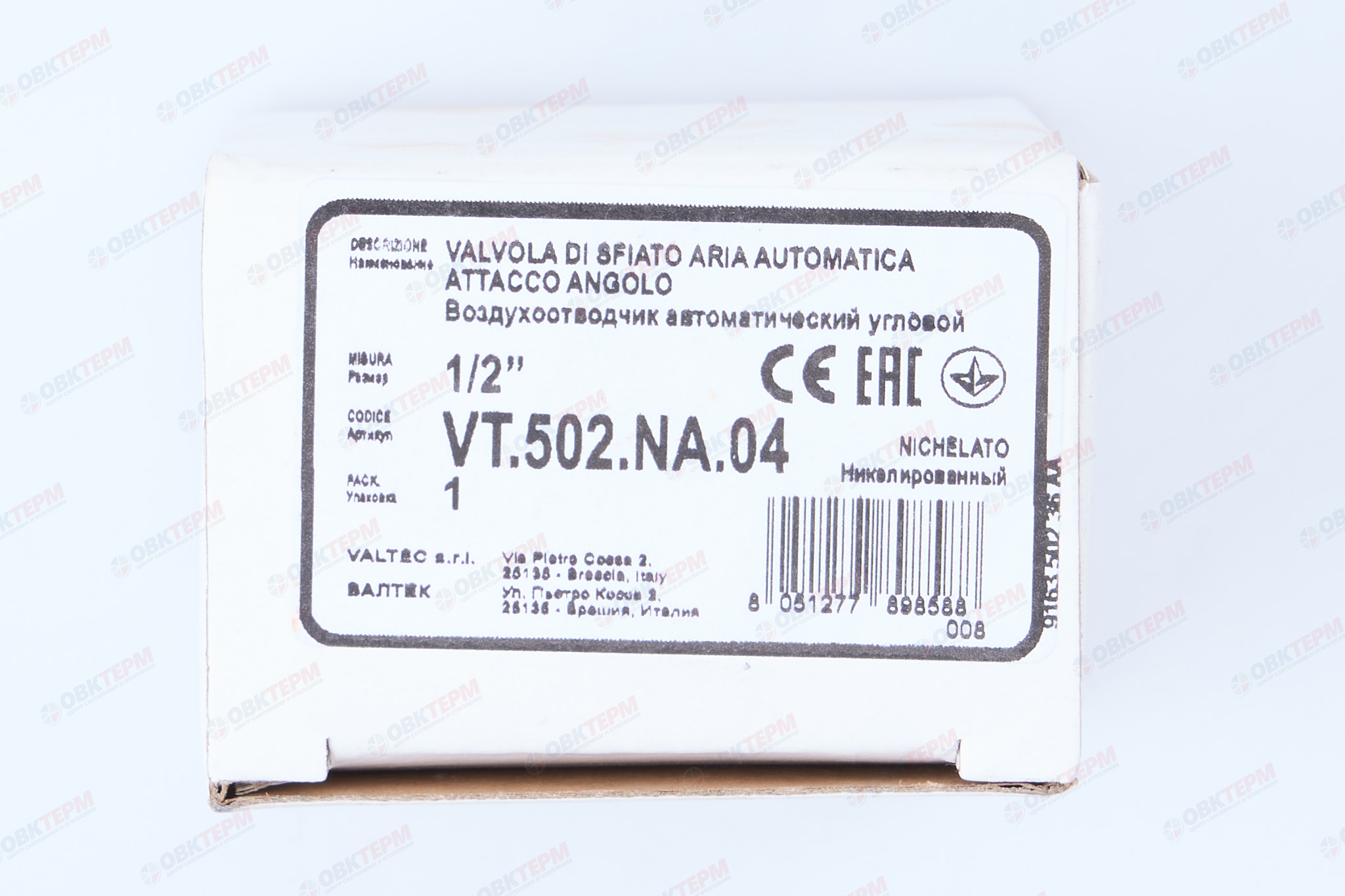 Воздухоотводчик автом. 1/2"    Valtec  угловой      (1уп/85ящ) - миниатюра №6