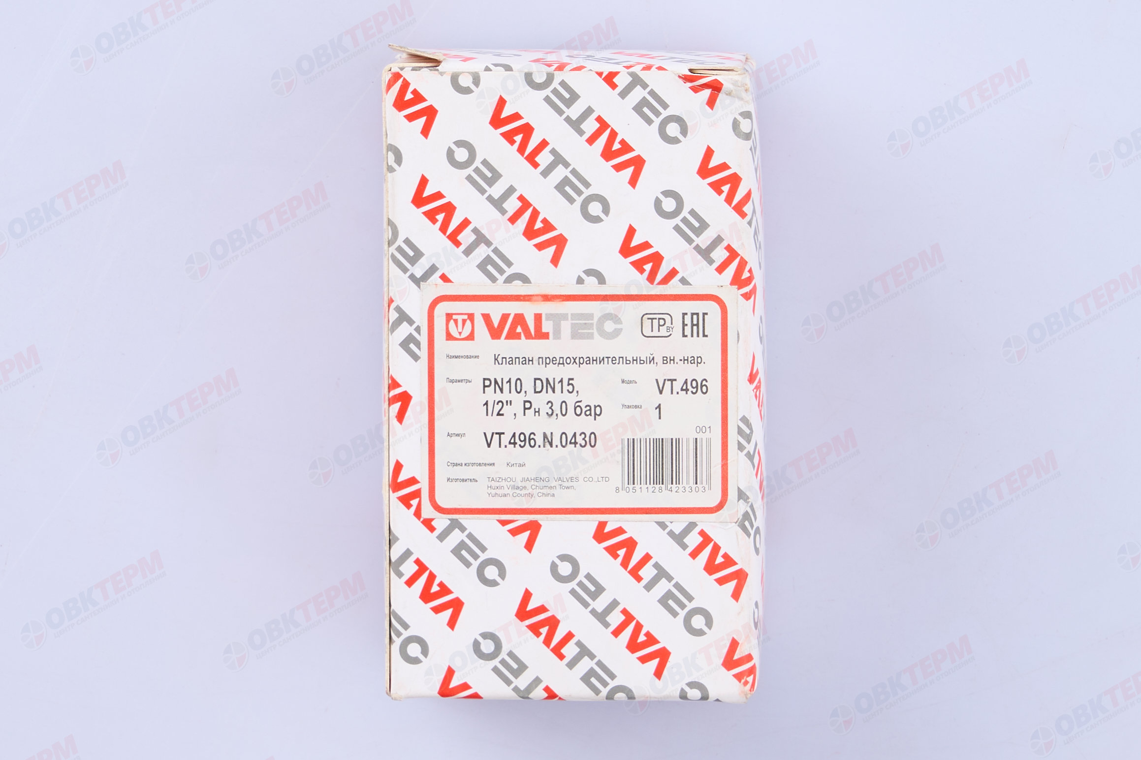Клапан предохранительный Valtec 1/2"  *3 бара ВН  (16шт) - миниатюра №8