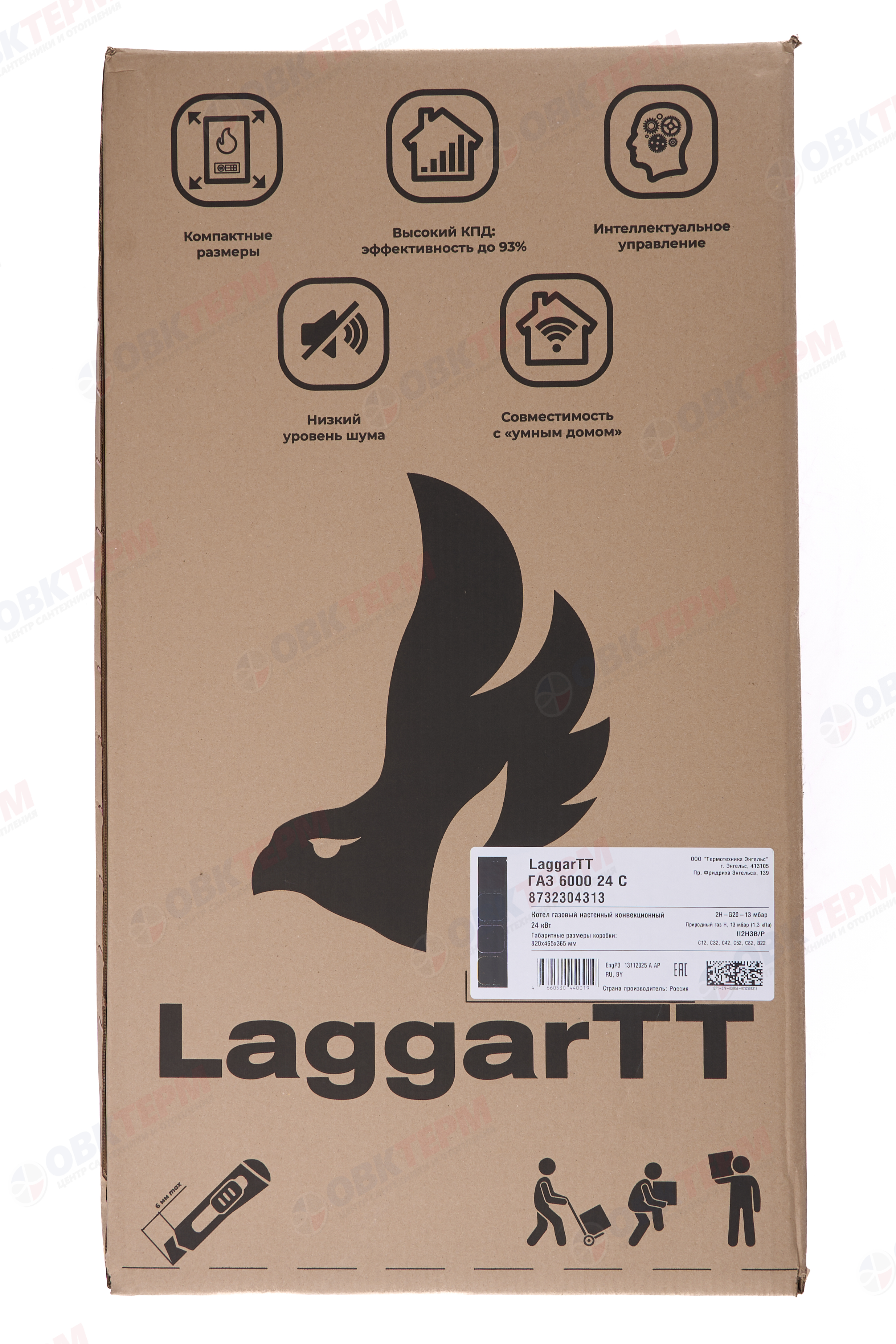 Котел  LaggarTT ГАЗ 6000 24 С (разд.тепл., 2-х конт., турбо, без трубы) - миниатюра №7