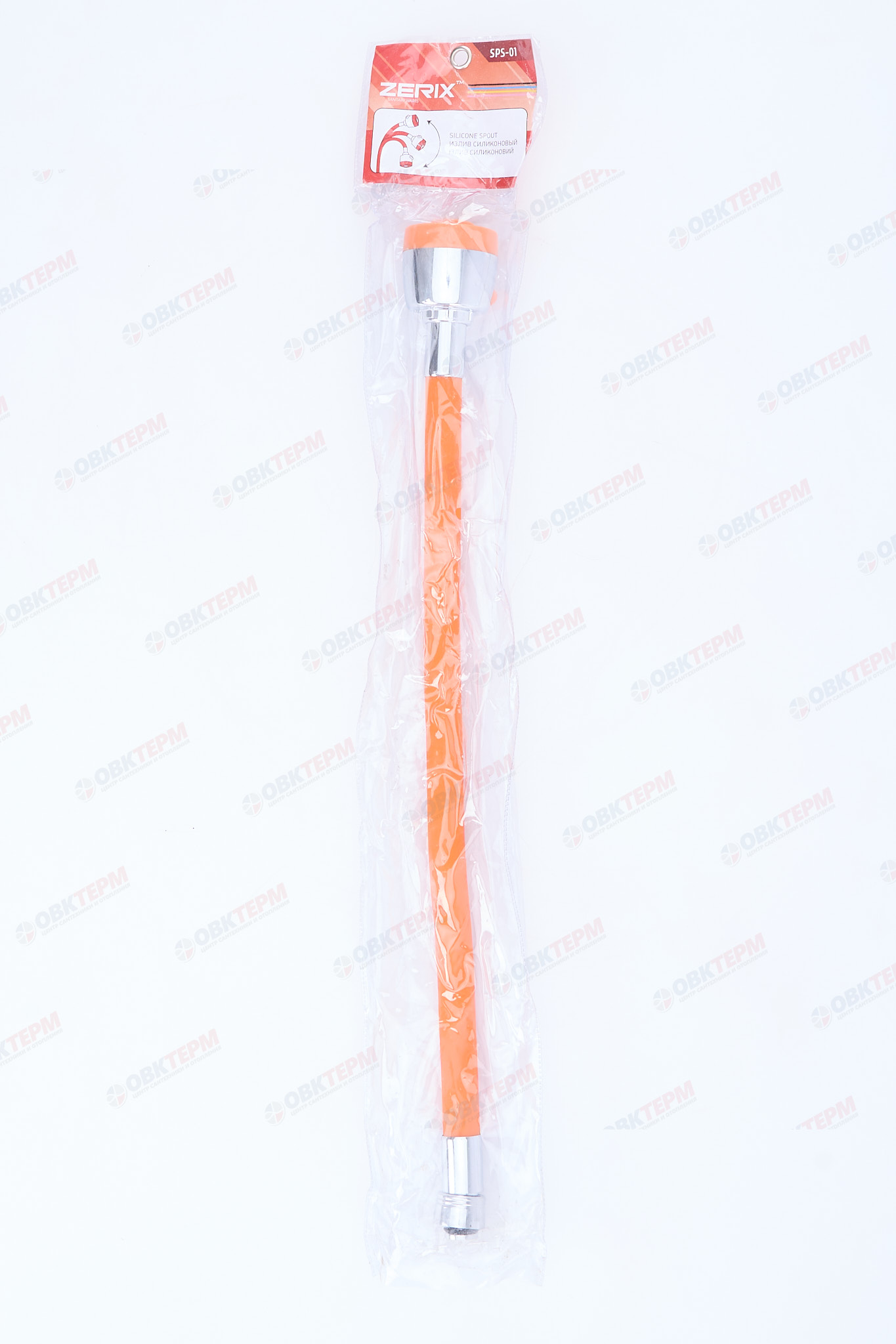 Излив силиконовый ZERIX SPS-01 ORANGE под гайку (50 шт/ящ) - миниатюра №6