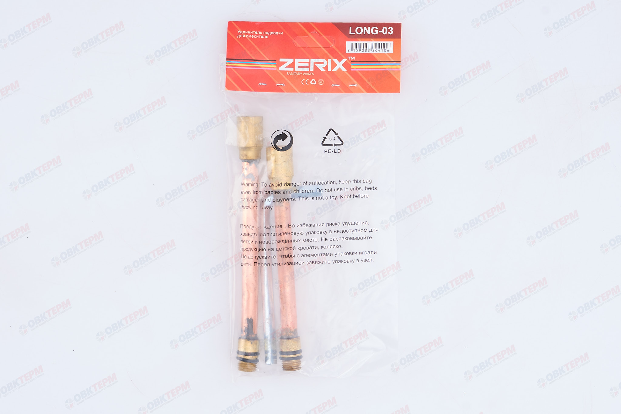 Комплект (2шт) удлинителей подводки смесителя  ZERIX LRH401 (LONG-03)  (200 шт/ящ) - миниатюра №8