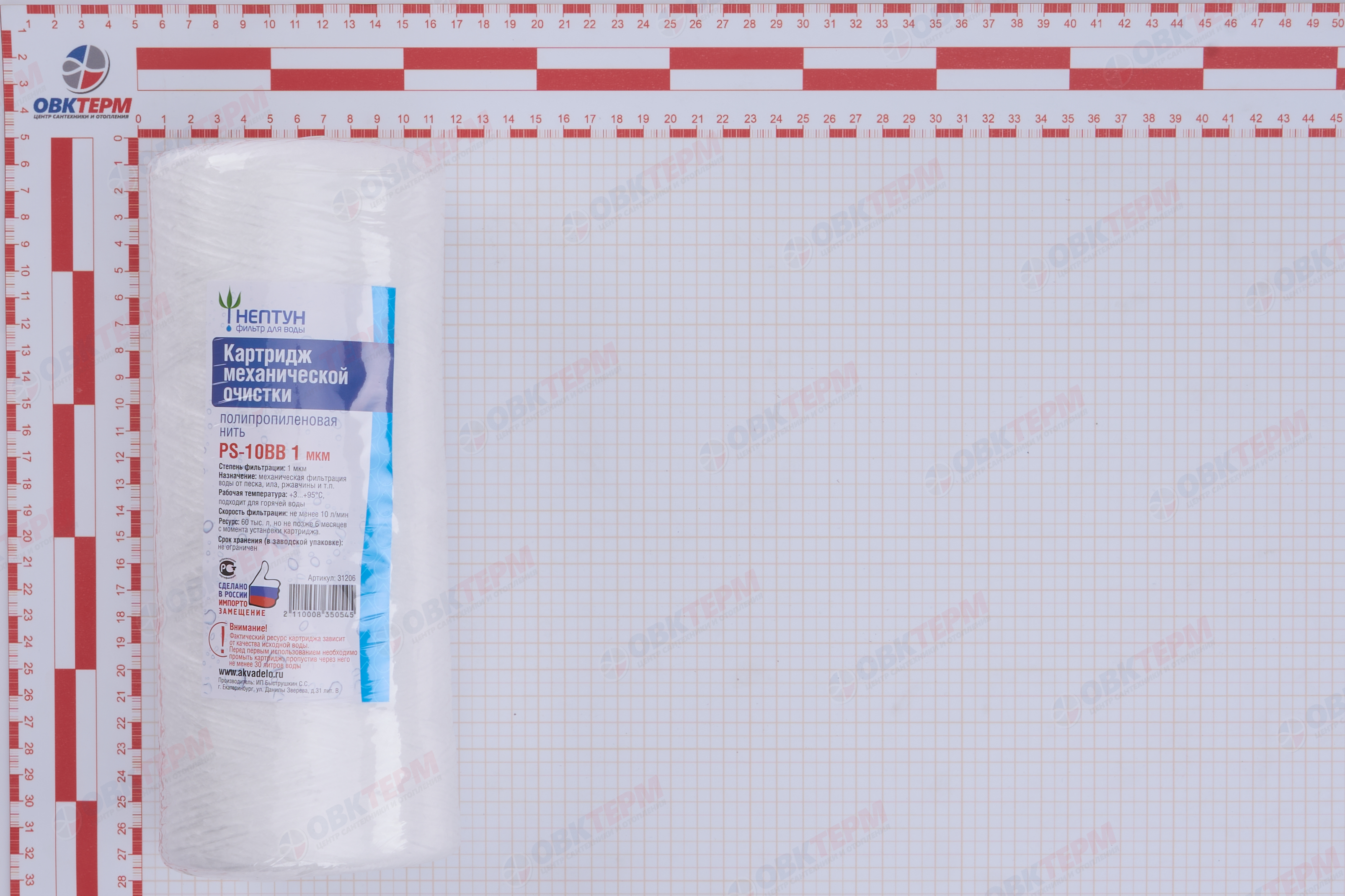 НЕПТУН  Картридж    ВВ  10  НИТЯНОЙ 1 Мкм (для механической очистки воды) (18шт/уп) - Изображение №3