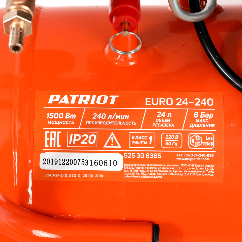 Компрессор Patriot поршневой масляный EURO 24-240, 240 л/мин, 8 бар, 1500 Вт - миниатюра №9