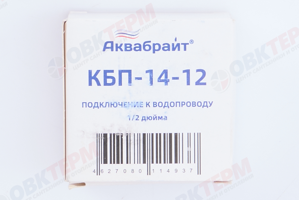 АКВАБРАЙТ Кран подключение 1/2 дюйма шланга 1/4 - миниатюра №9