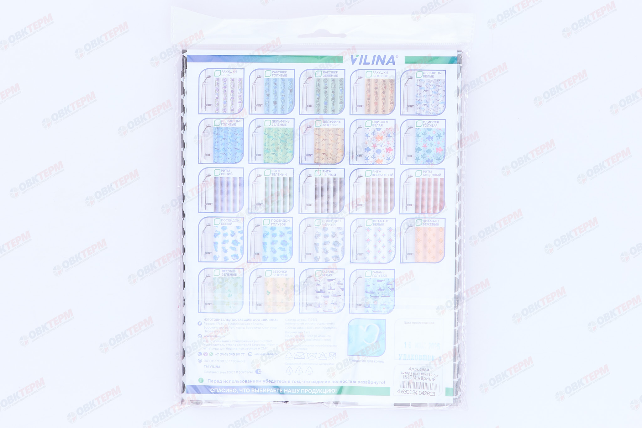 Штора для ванной из полиэтилена (Ритм чёрный) VILINA 180x180 (40 шт/ящ) - Изображение №3